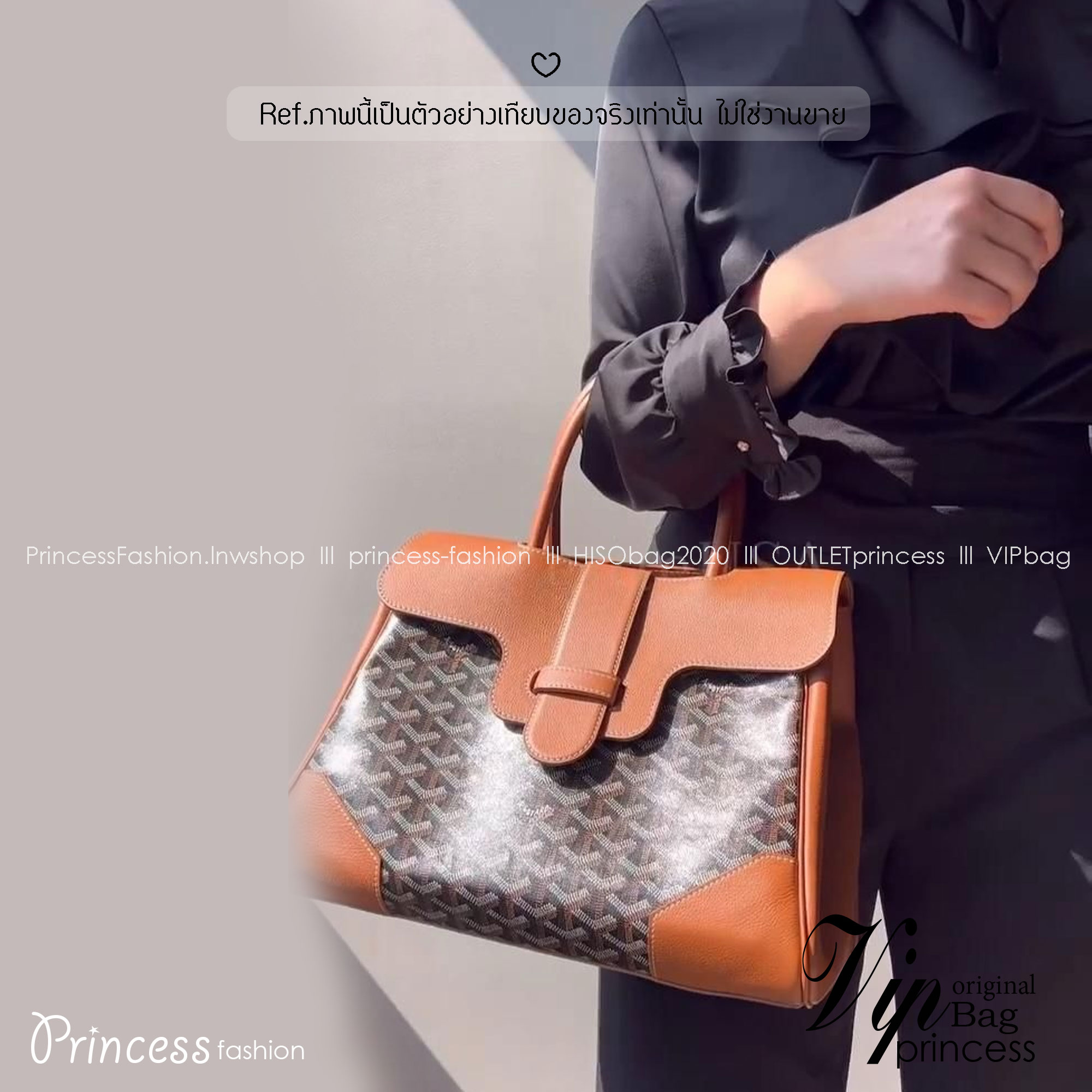 5 สี ORI หนังแท้ | Goyard Saigon Tote Bag กระเป๋าสะพายทรงโท้ท พร้อมหูจับใช้งานง่าย ภายในโล่งกว้าง หรูหราลงตัว