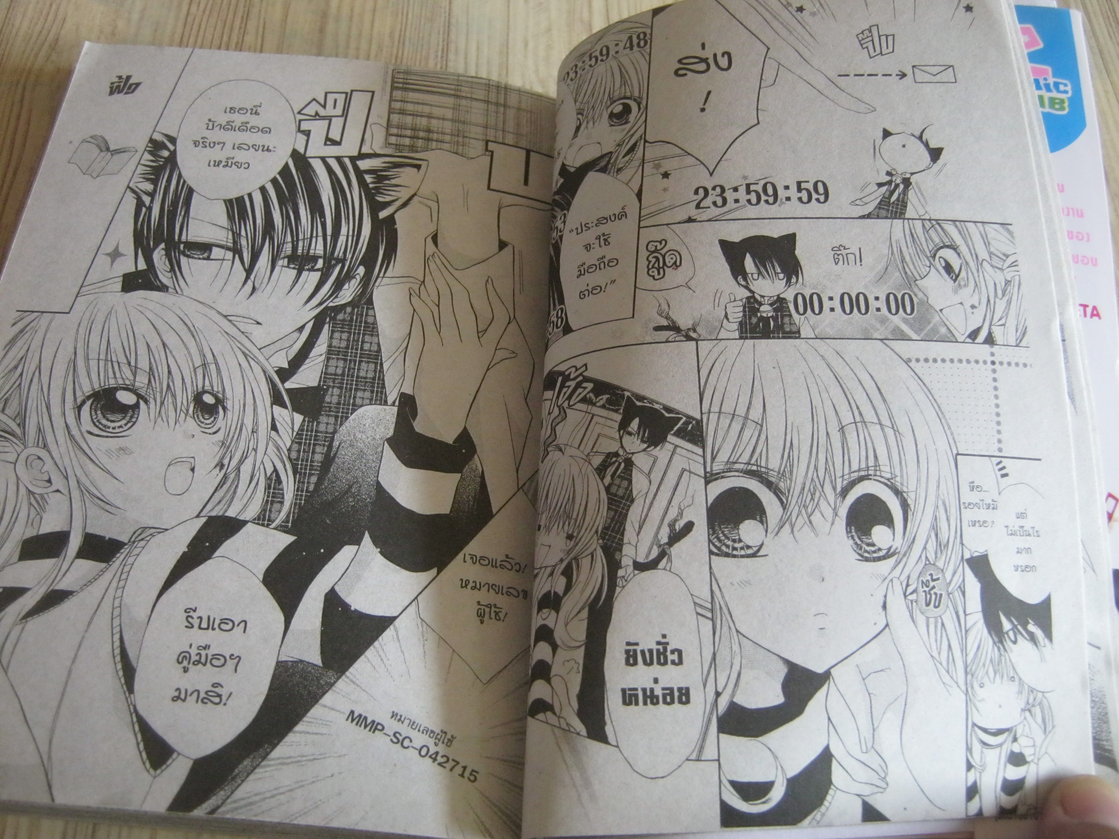 เคไทคุงหวานใจนายมือถือ ตรบชุด 2 เล่มจบ Haruhi Seta เขียน