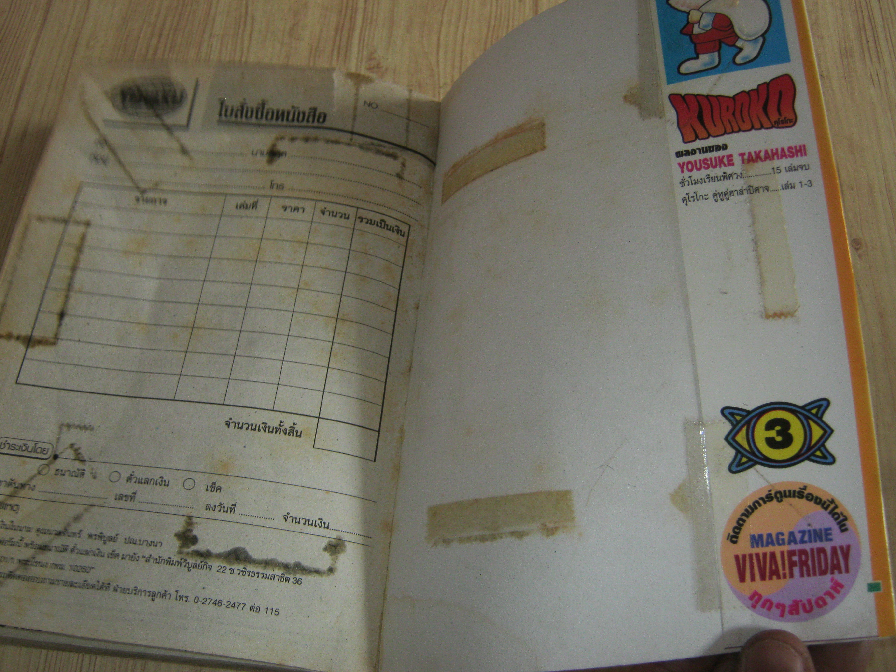 KUROKO คุโรโกะคู่หูคู่ฮาลาสปีศาจ ชุด เล่ม 2,3 (สภาพเช่า) 4 เล่มจบ