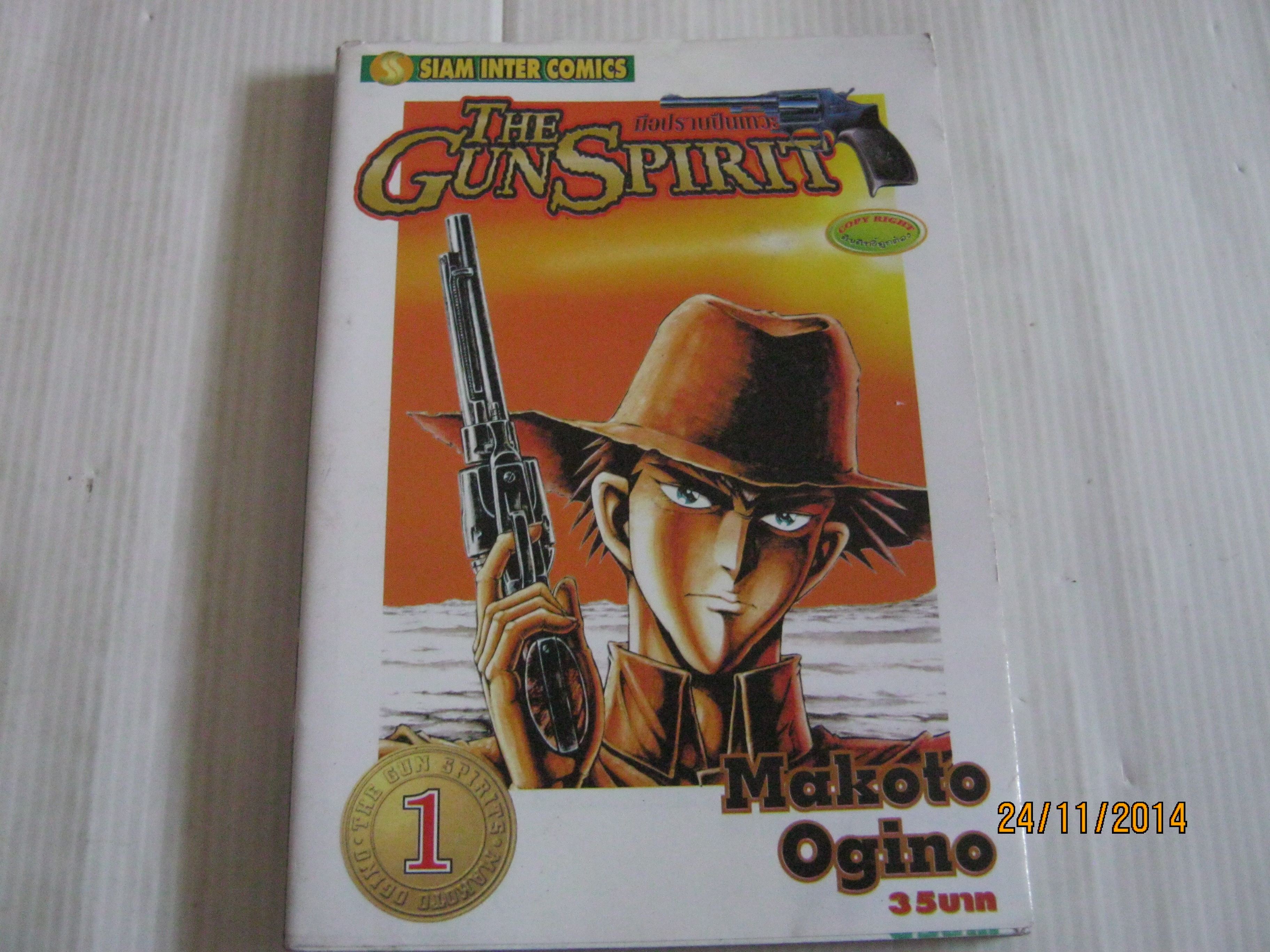 THE GUNSPIRIT มือปราบปืนเทวะ Makoto Ogino เขียน ครบชุด 9 เล่มจบ***สินค้าหมด***