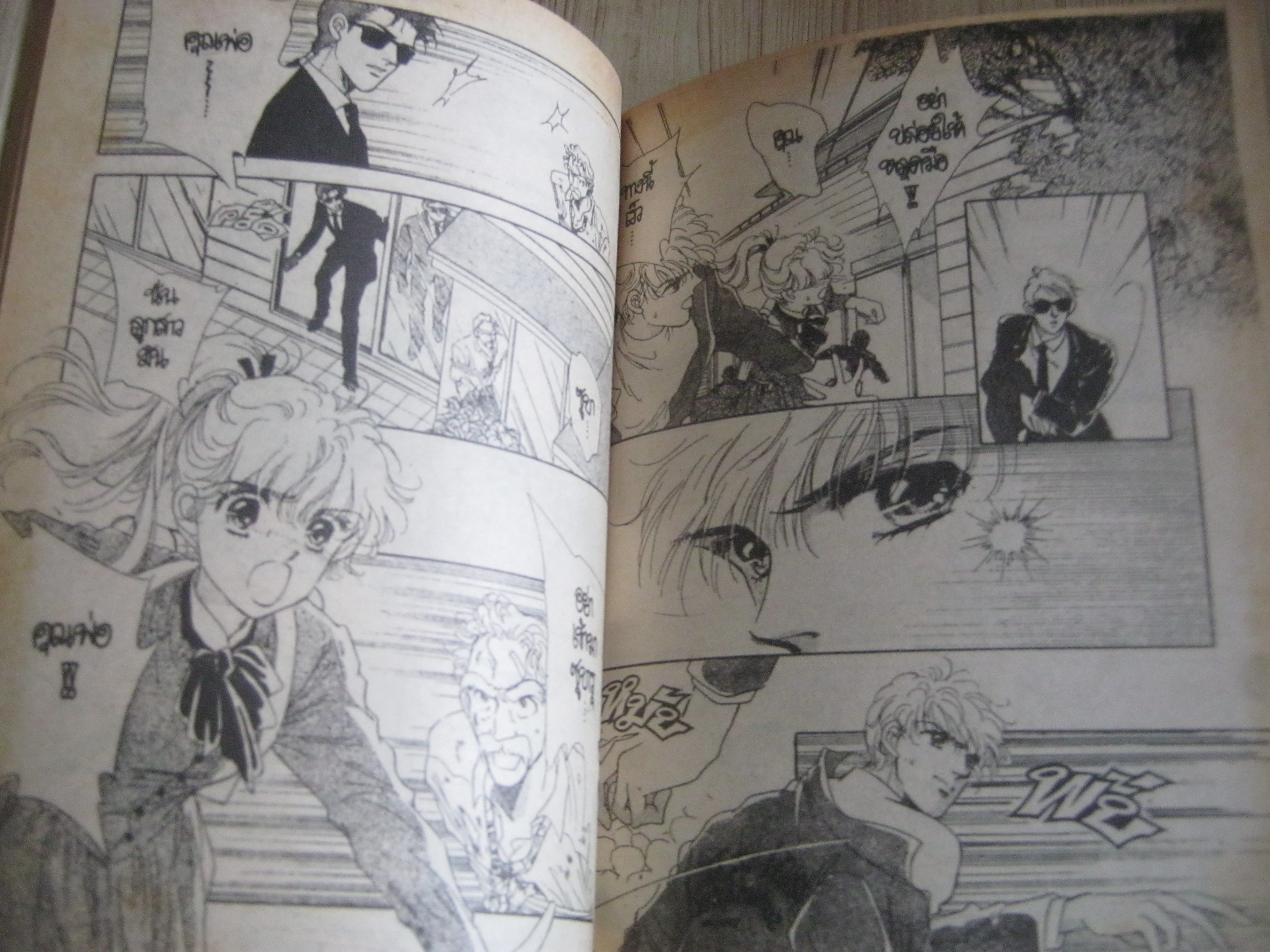 แผ่นดิสก์สื่อรัก เล่มเดียวจบ Kazuko Fujita เขียน