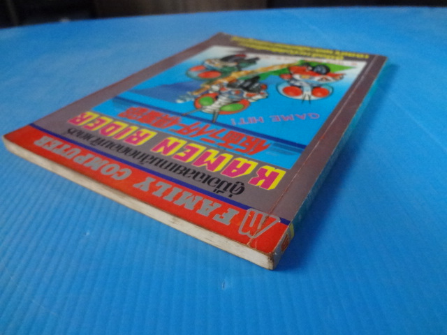 คู่มือเฉลยเกมส์กดคอมพิวเตอร์ KAMEN RIDER