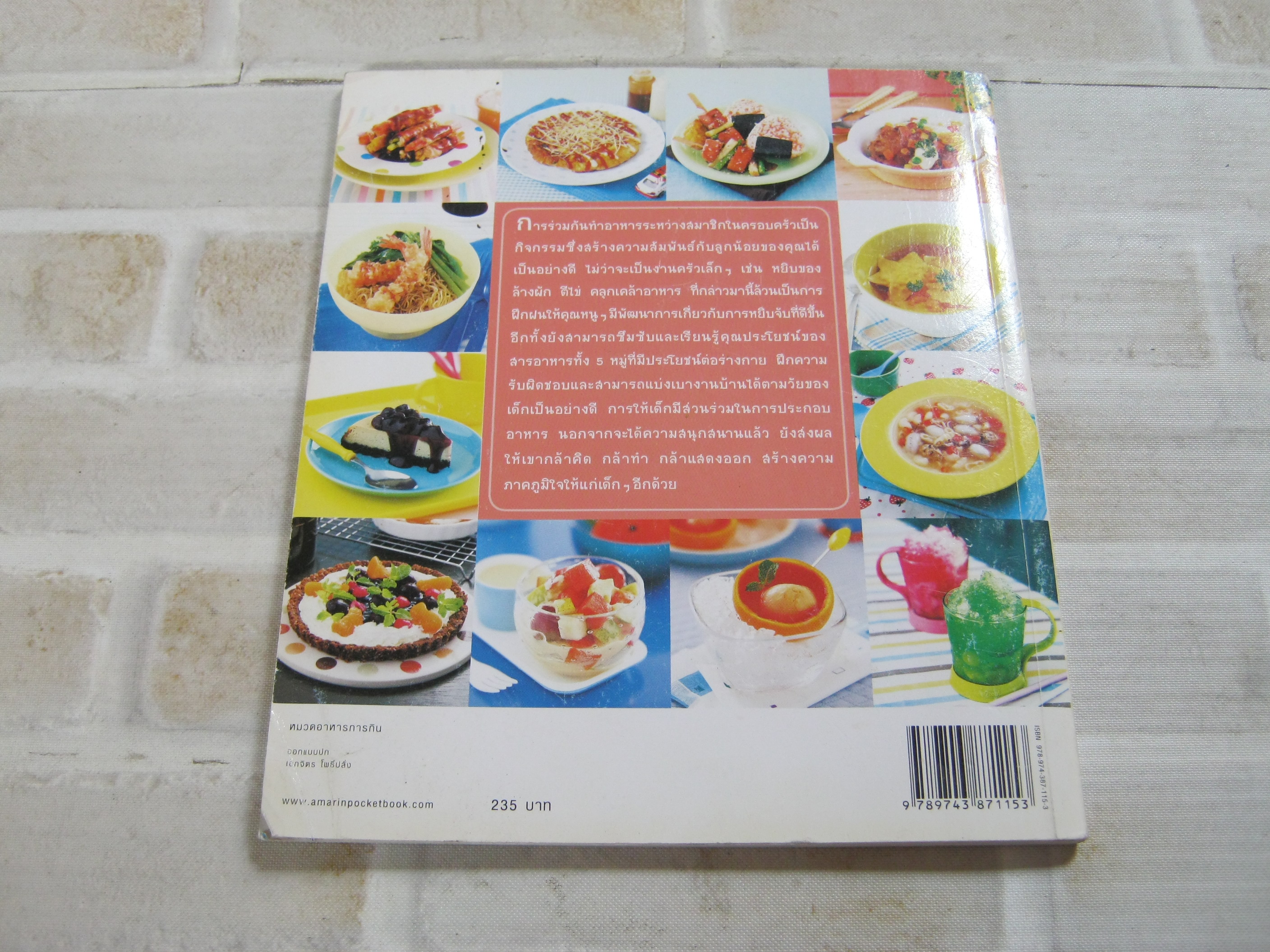 จานโปรด เมนูลูกรัก โดย นิตยสาร Health & Cuisine***สินค้าหมด***