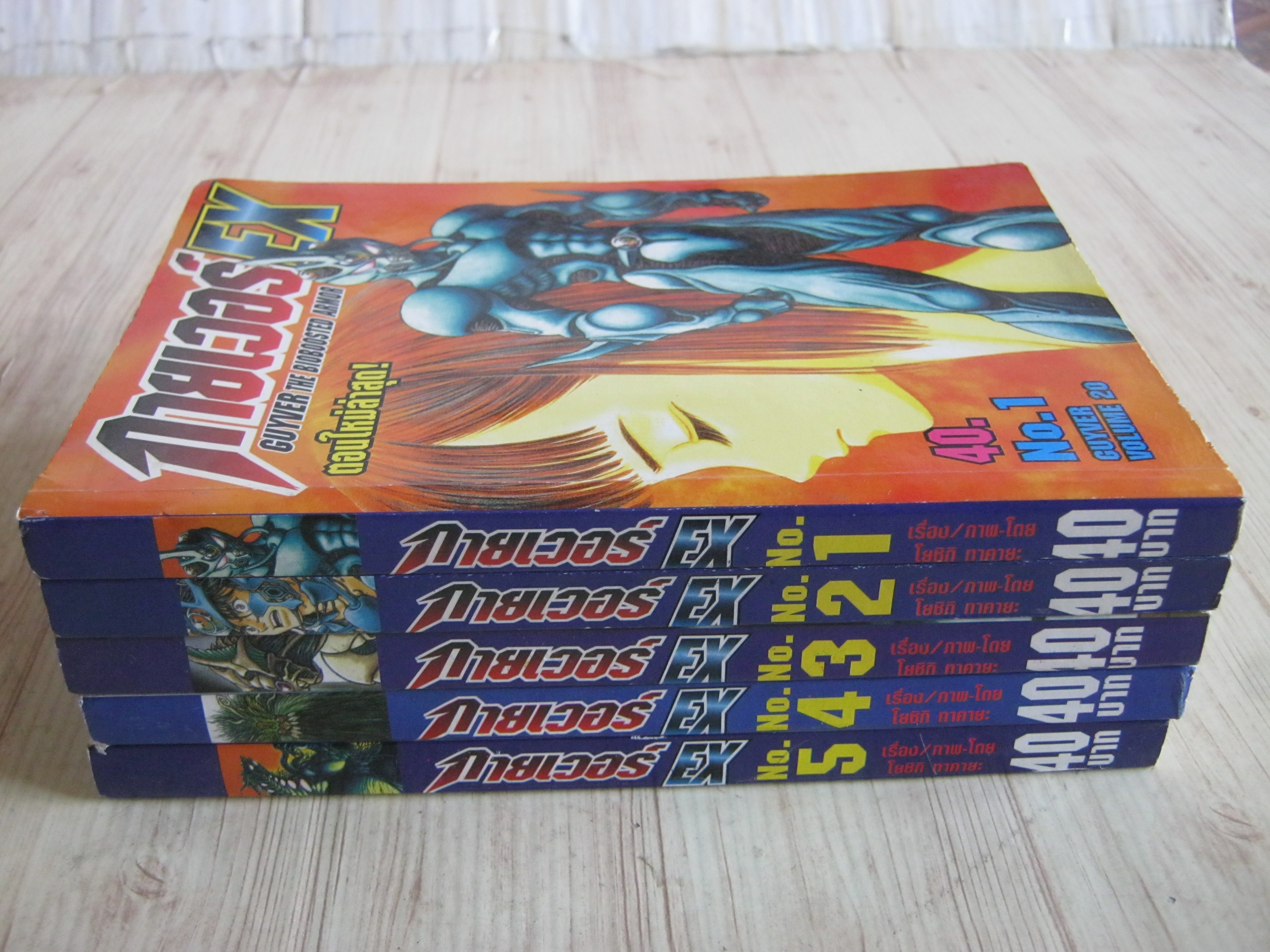 กายเวอร์ EX ชุด เล่ม 1-5