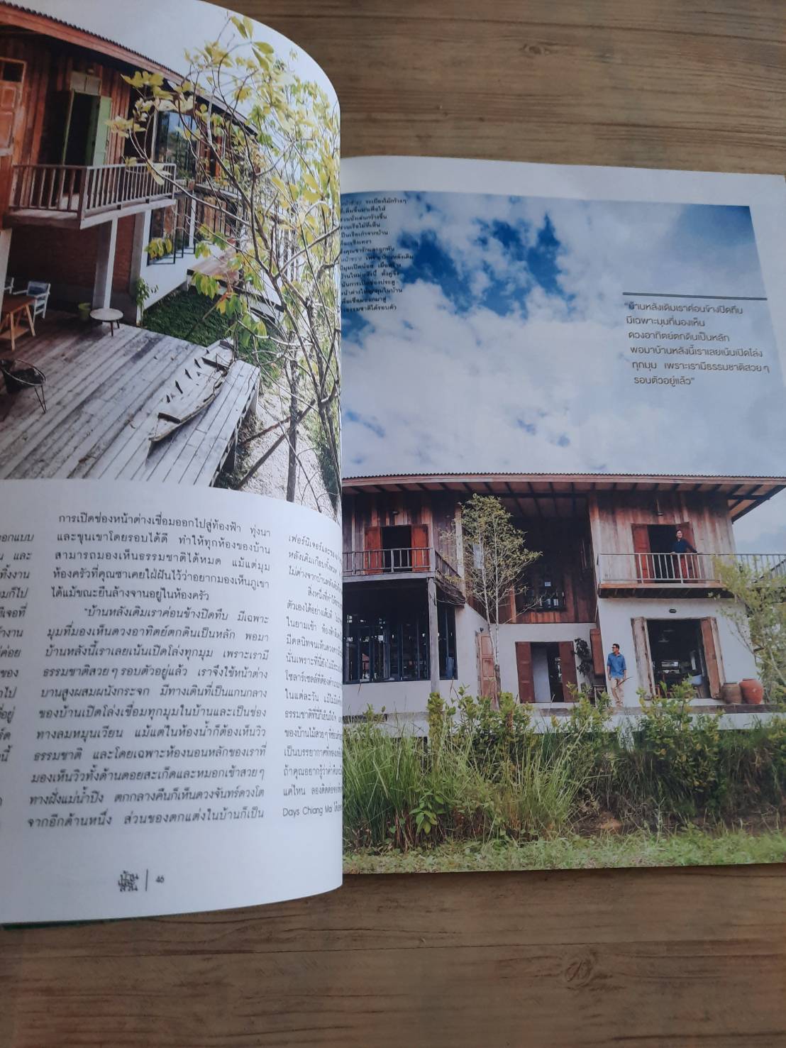 บ้านและสวน ฉบับที่ 512 เมษายน 2562 Rural Story***สินค้าหมด***