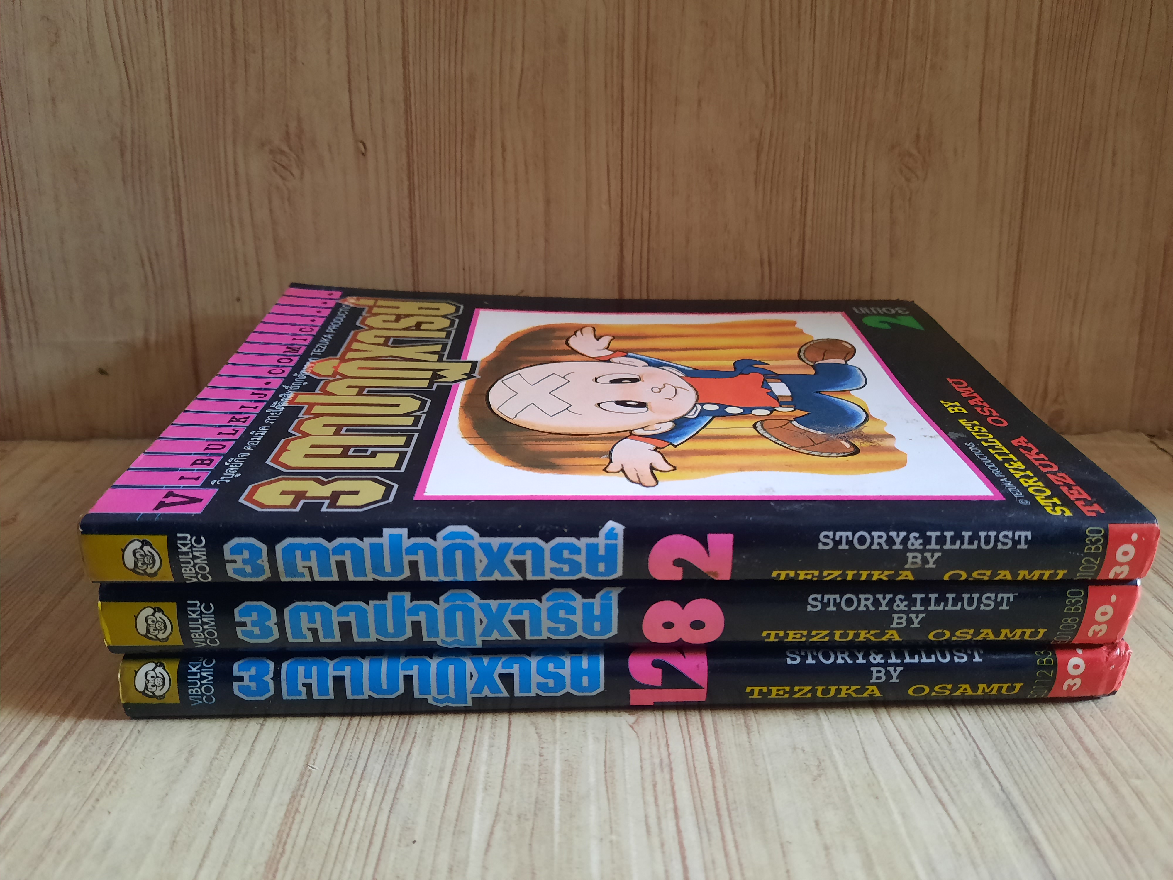 3 ตาปาฏิหาริย์ ชุด เล่ม 2,8,12 (สภาพสะสม) Tezuka Osamu เขียน***สินค้าหมด**