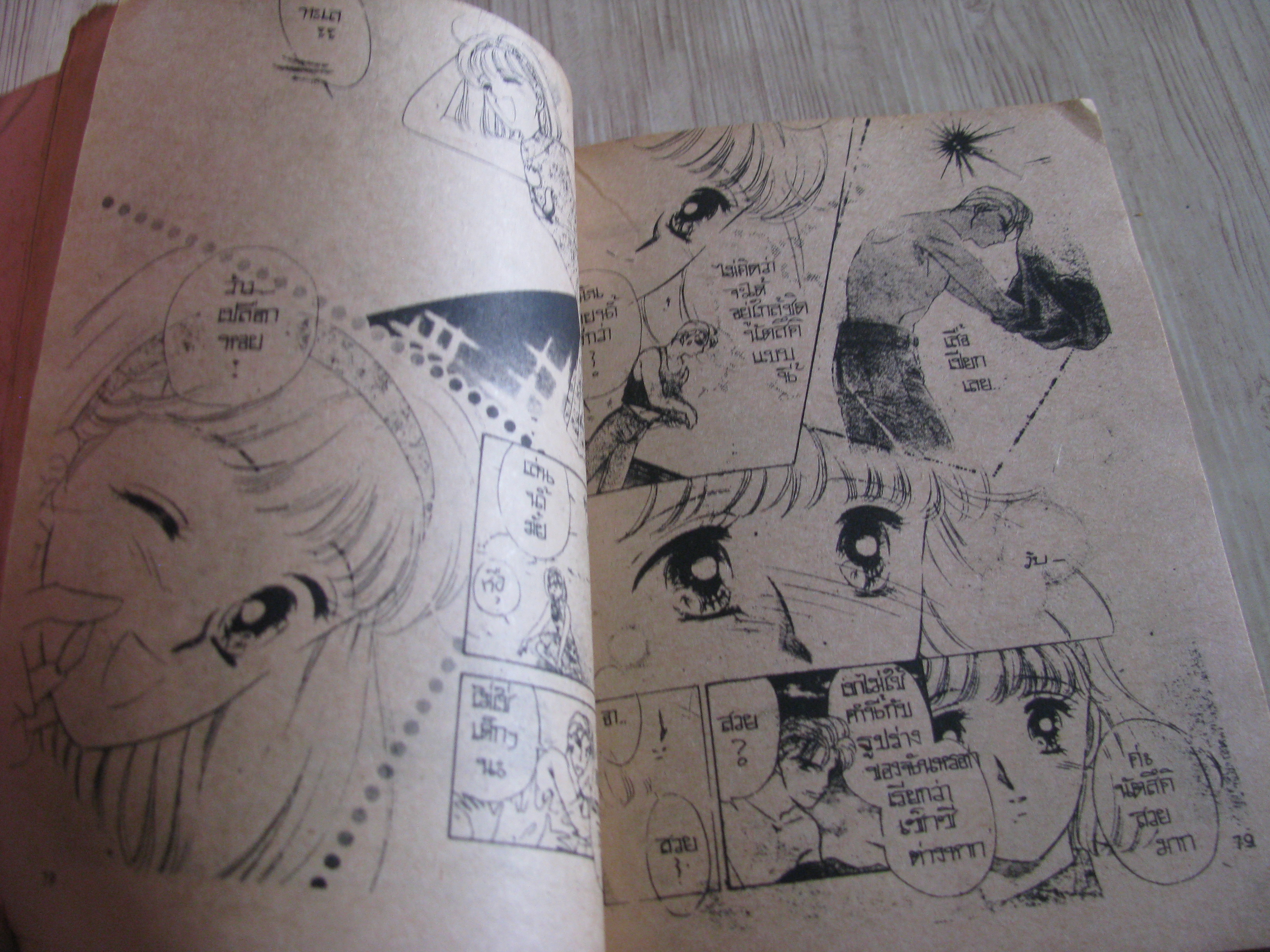 คู่หมั้นกํามะลอ เล่มเดียวจบ Asagiri Yuu เขียน