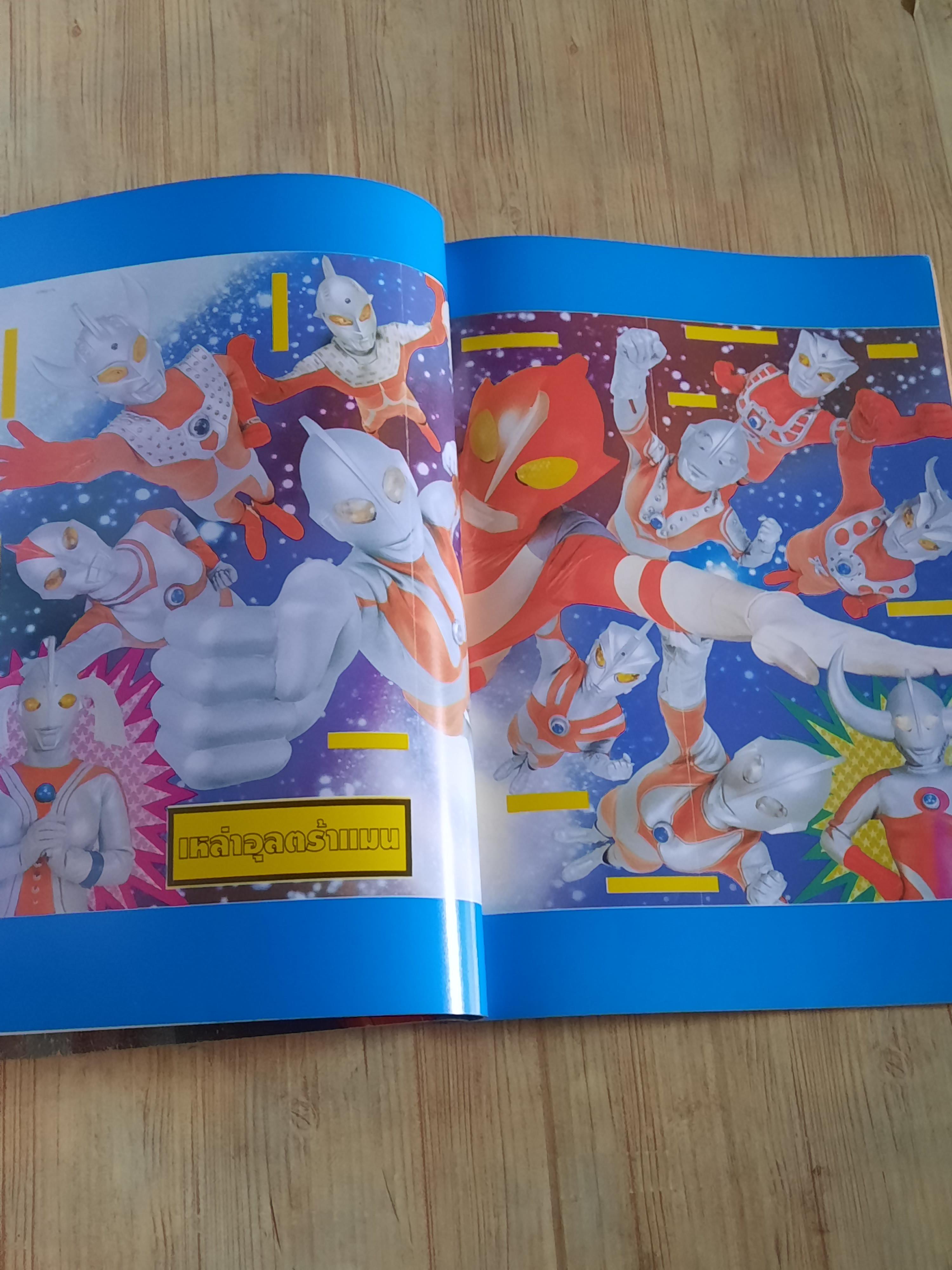 รวมพลเหล่าฮีโร่ เล่ม 1