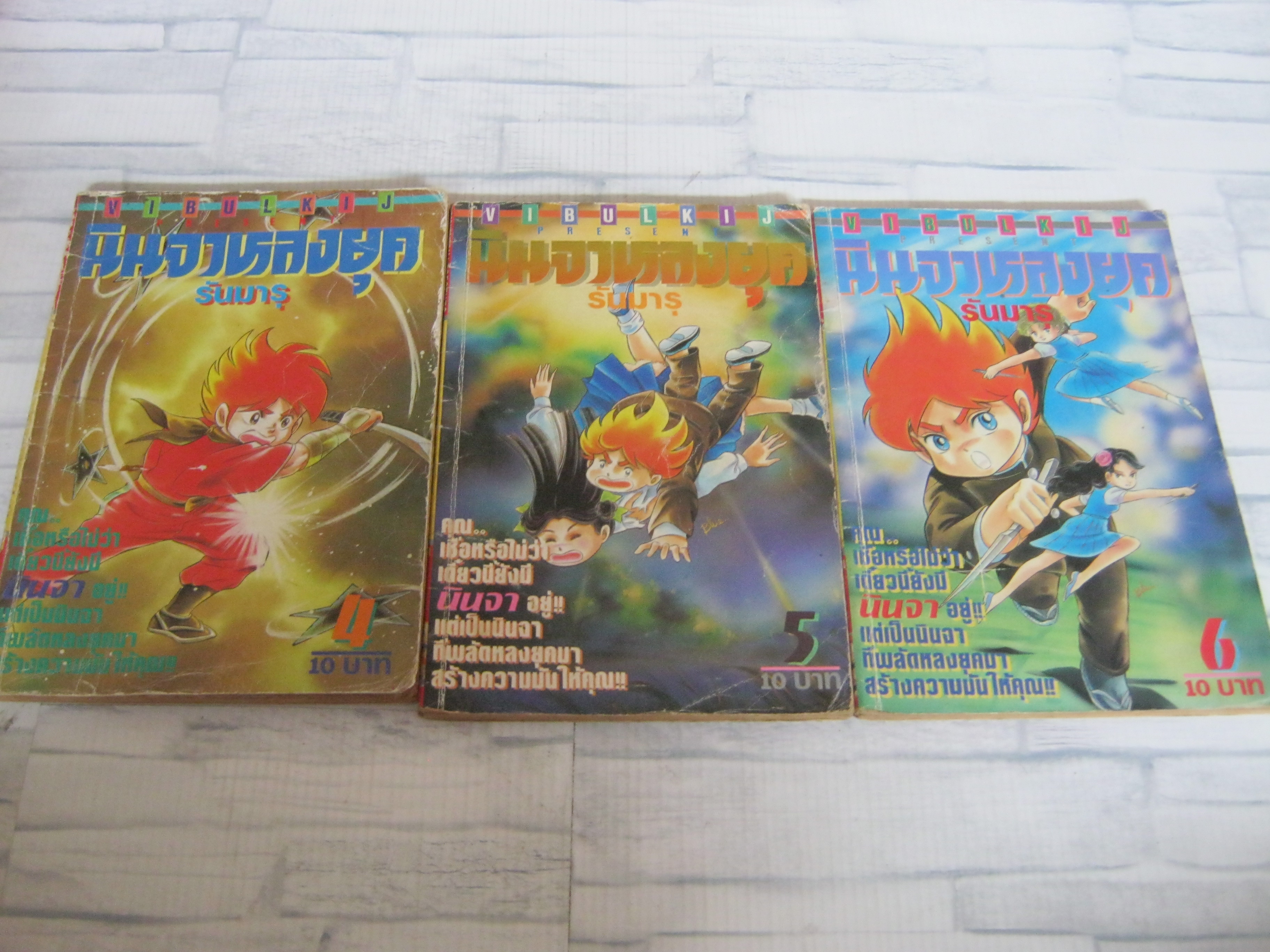 นินจาหลงยุครันมารุ ชุด เล่ม 4,5,6