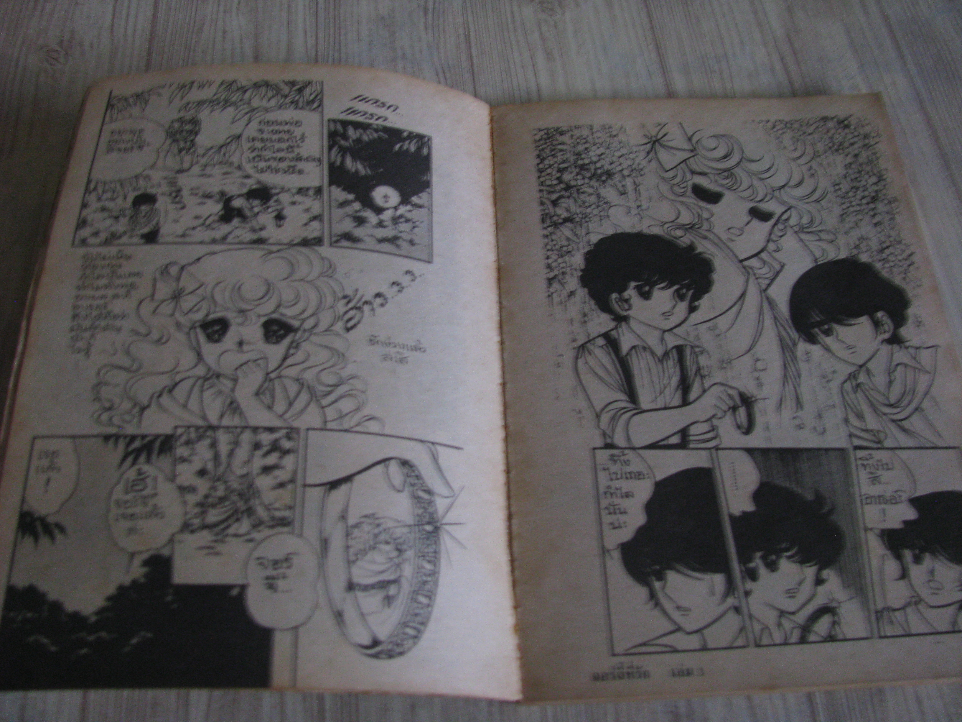 จอร์จี้ที่รัก ครบชุด 7 เล่มจบ (สภาพสะสม)