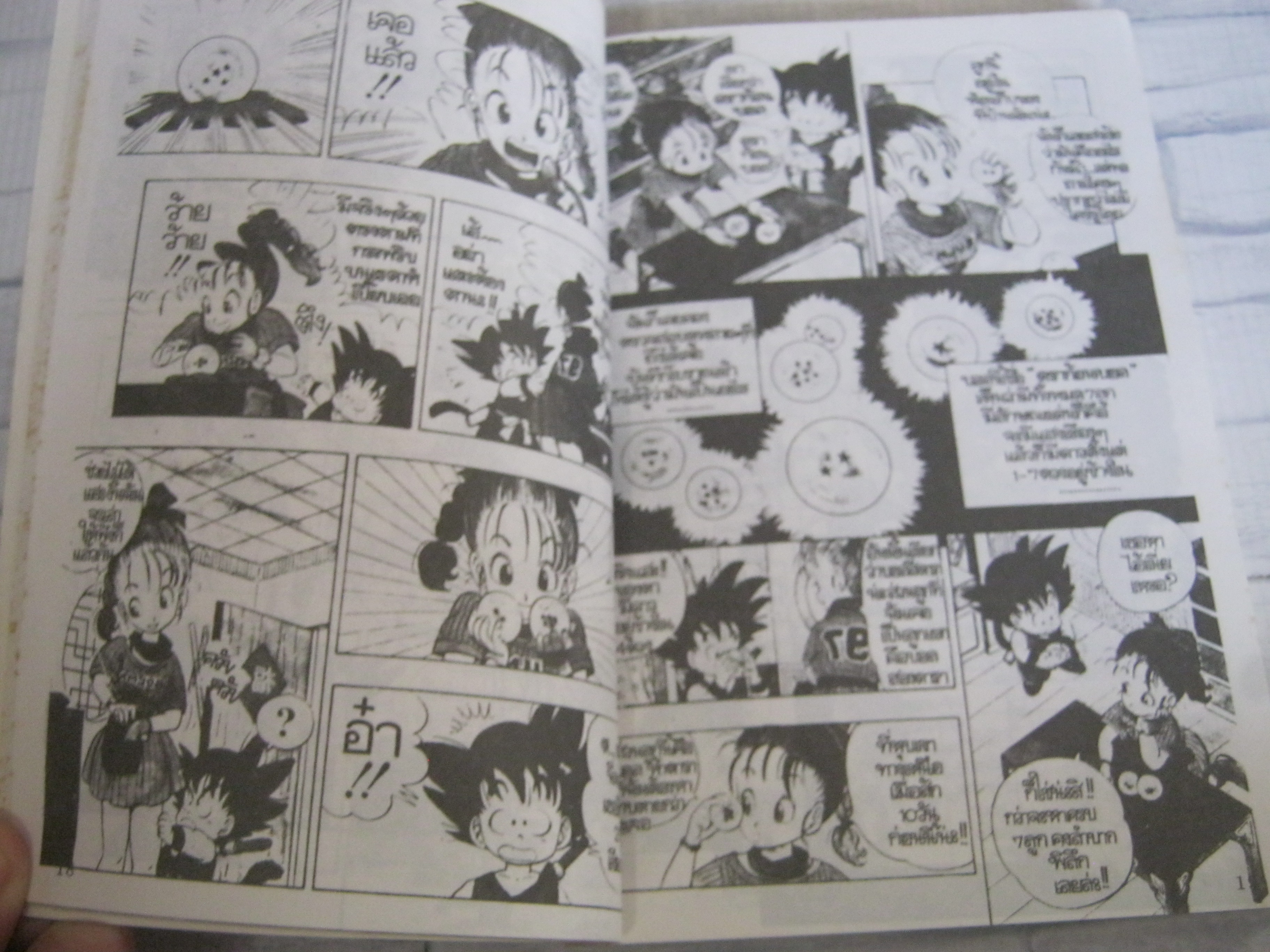 DRAGONBALL ชุด เล่ม 1-4
