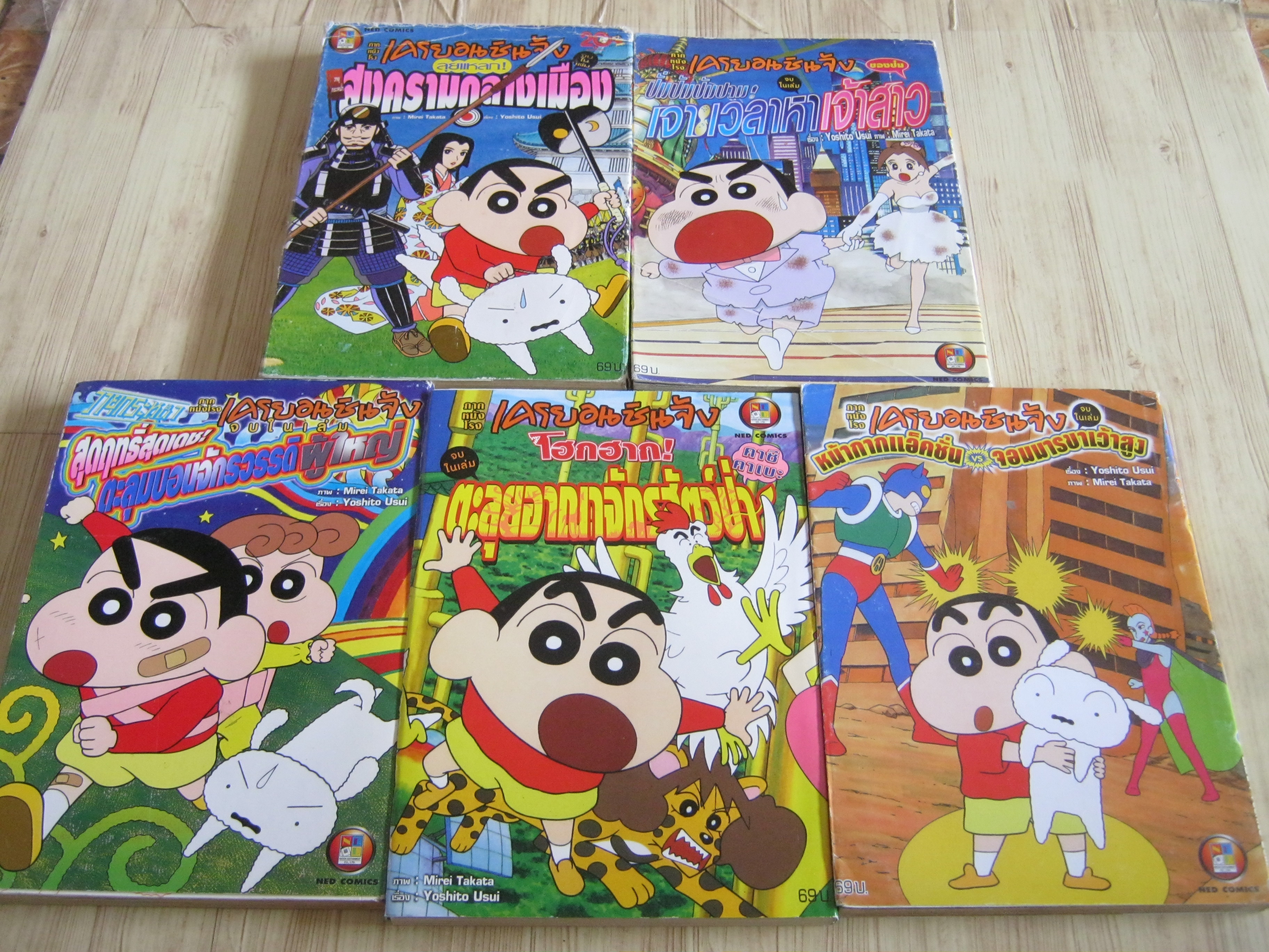 เครยอนชินจัง ภาคหนังโรง ชุด 5 เล่ม (ทุกเล่มจบในเล่ม)