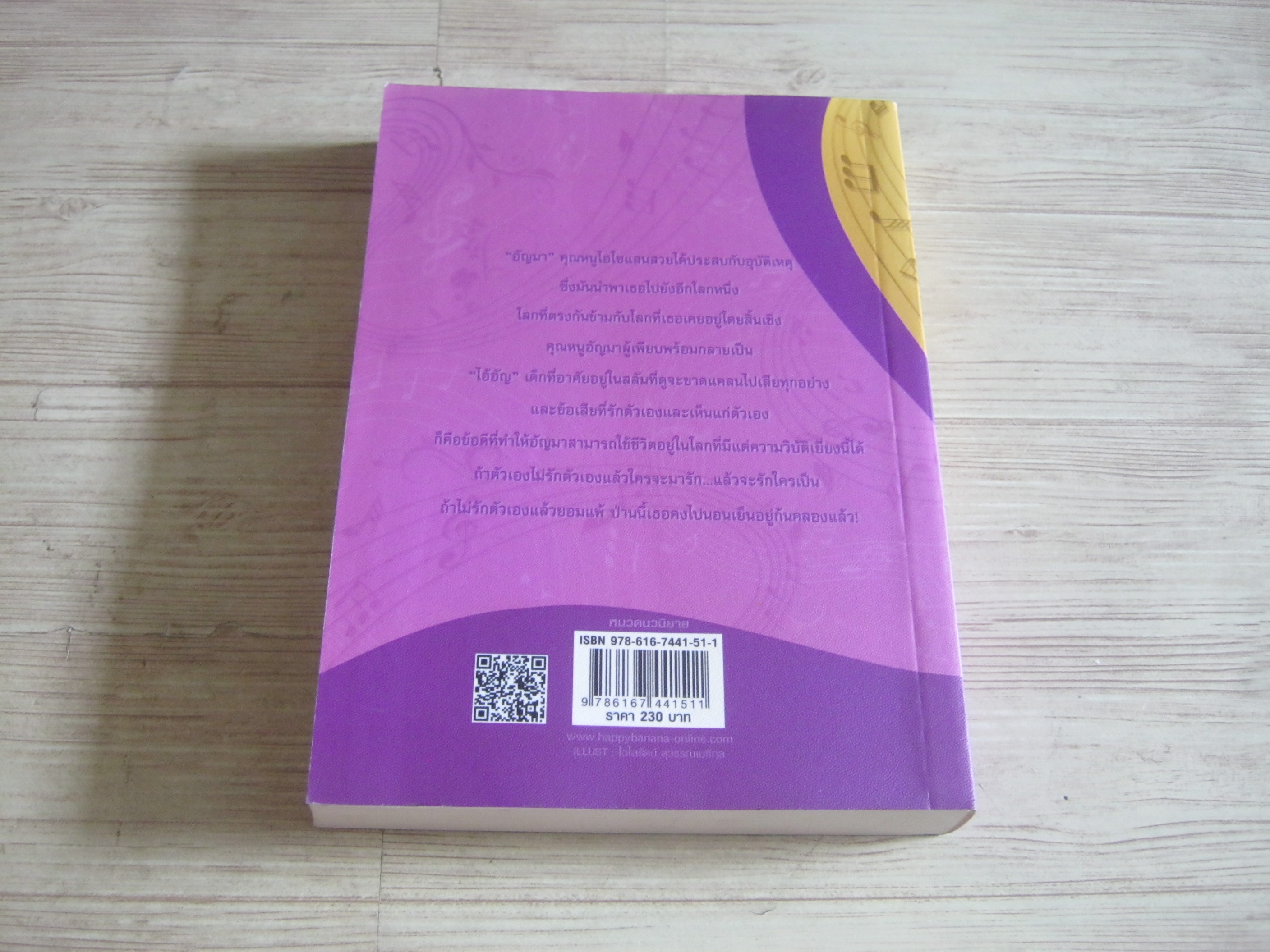 คีตโลกา รอมแพง เขียน