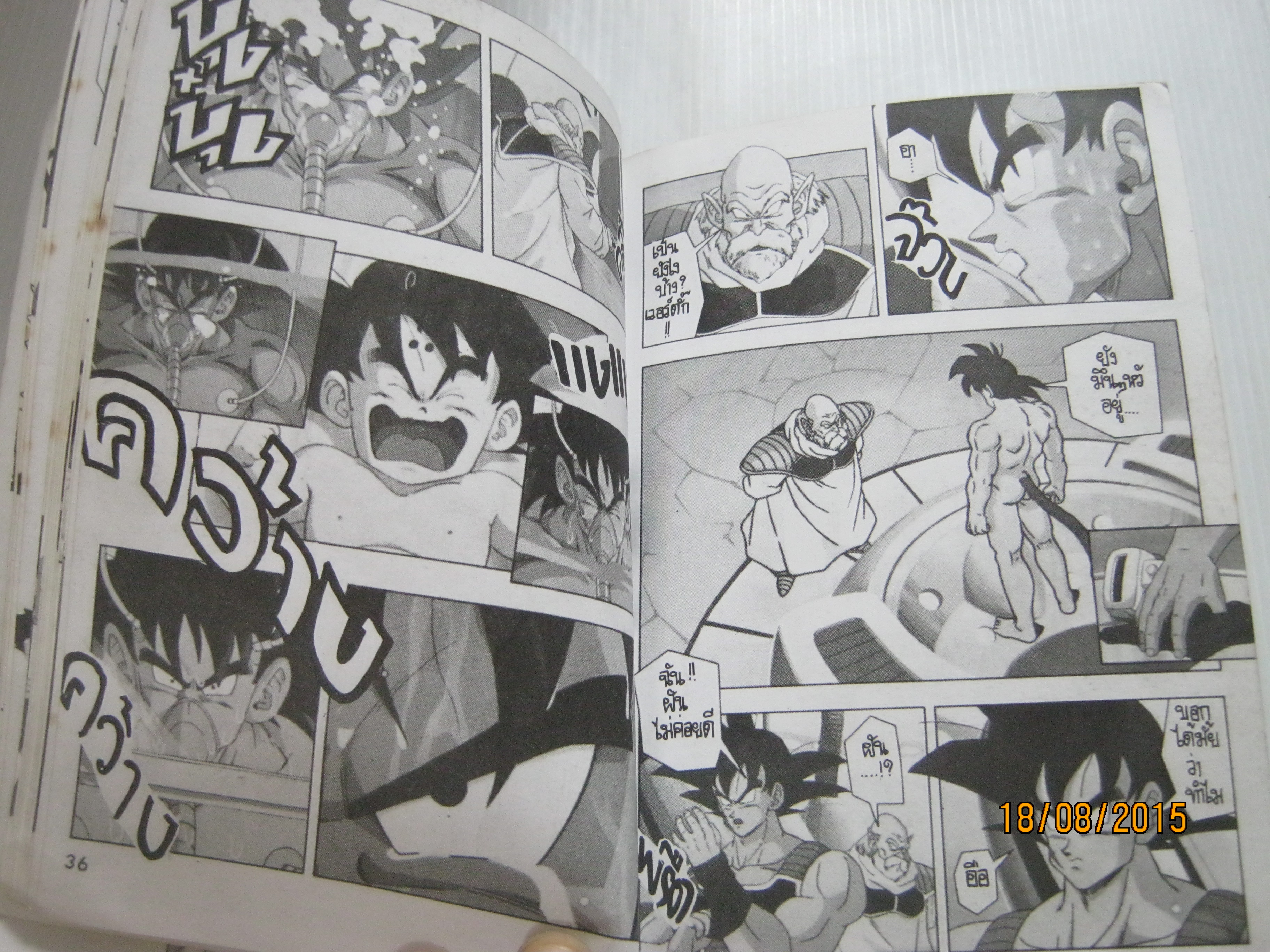 DRAGONBAL Z ภาคหนังใหญ่ เล่ม 3 (7 เล่มจบ) จบในฉบับ