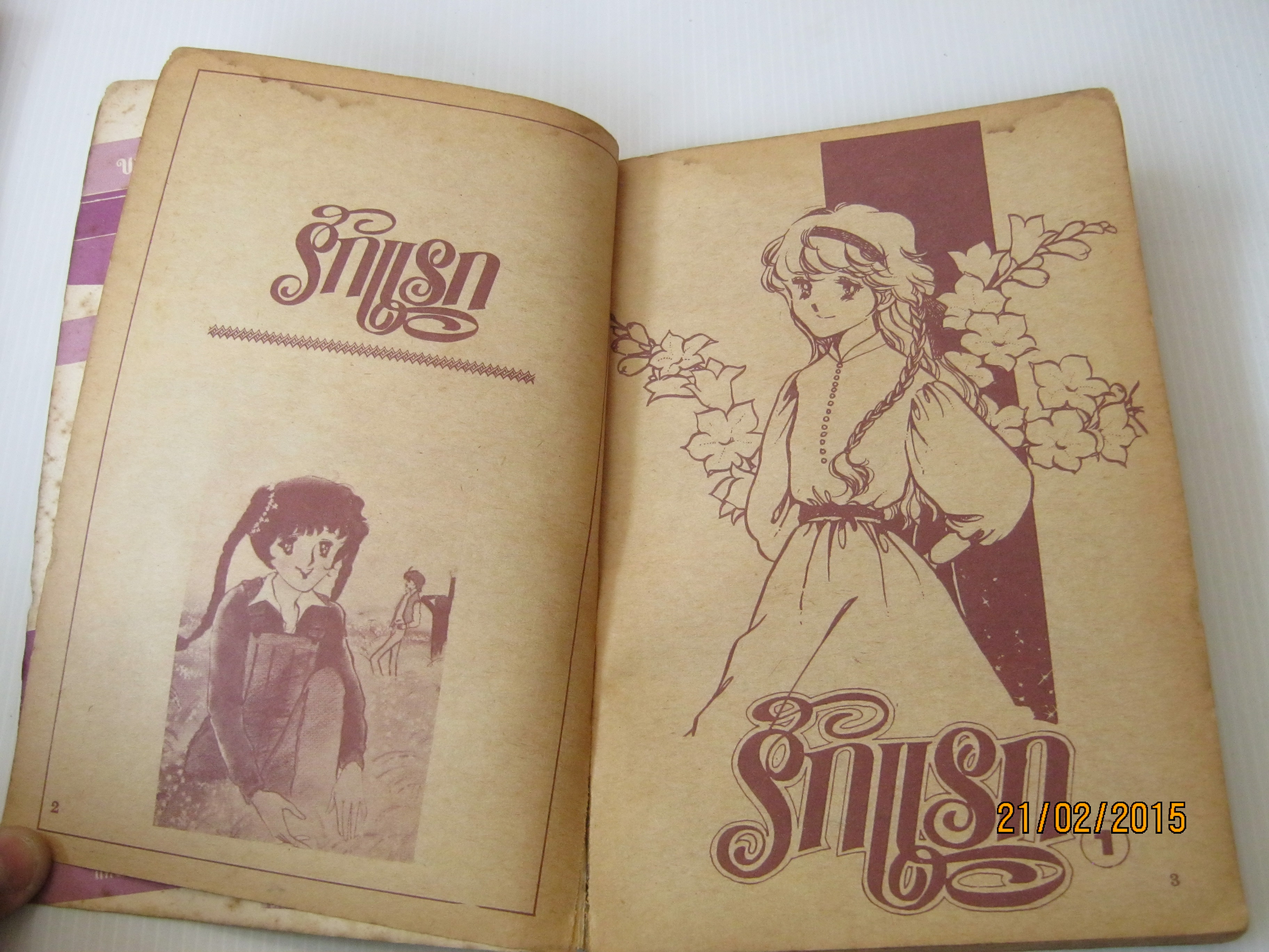 รักแรก ชุด เล่ม 1,2 ( 3 เล่มจบ ) ท่คานาชิ ชิซูรุ เขียน