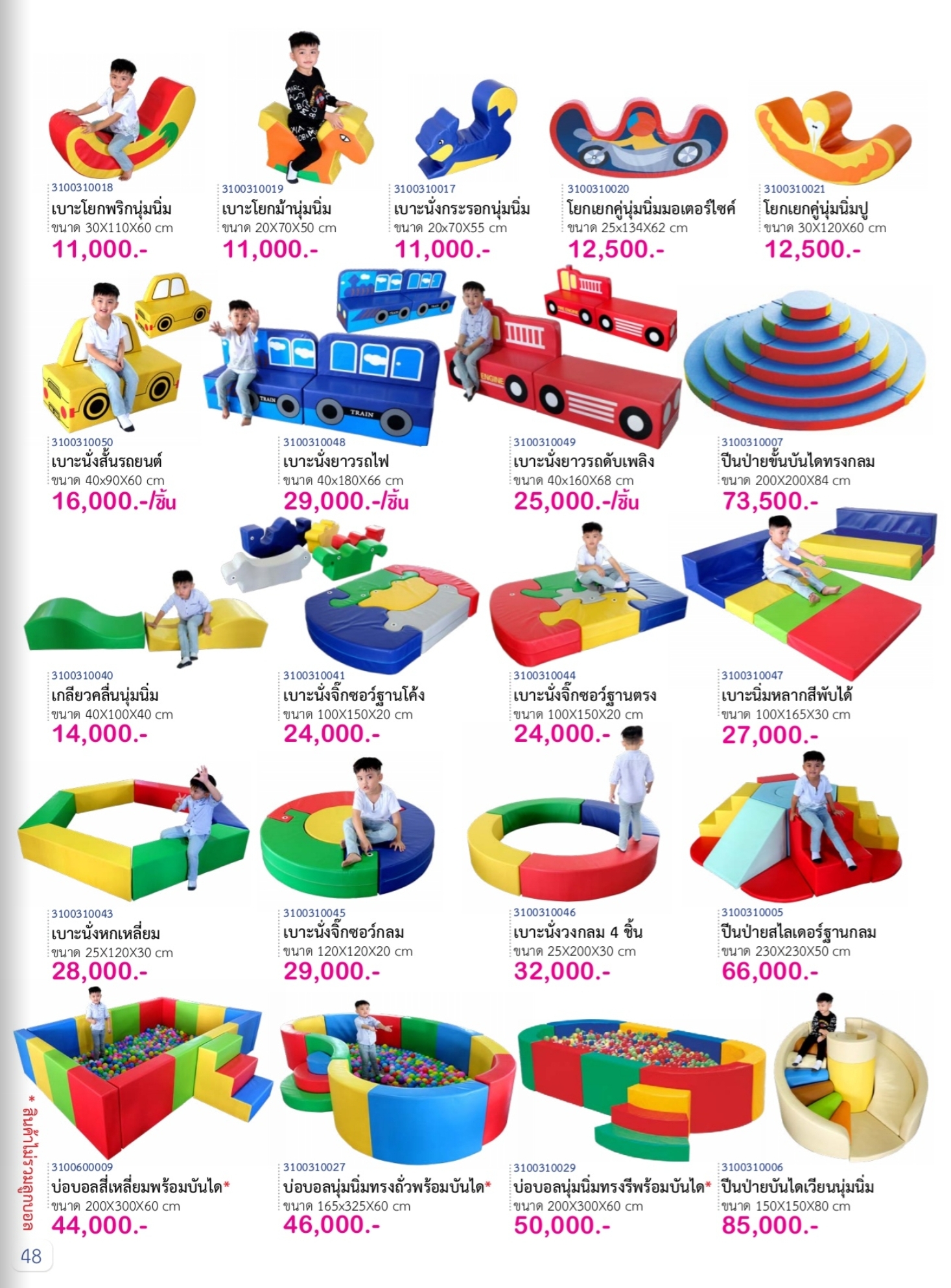 แคตตาล็อค สื่อปฐมวัย สอบถามราคาได้คะ