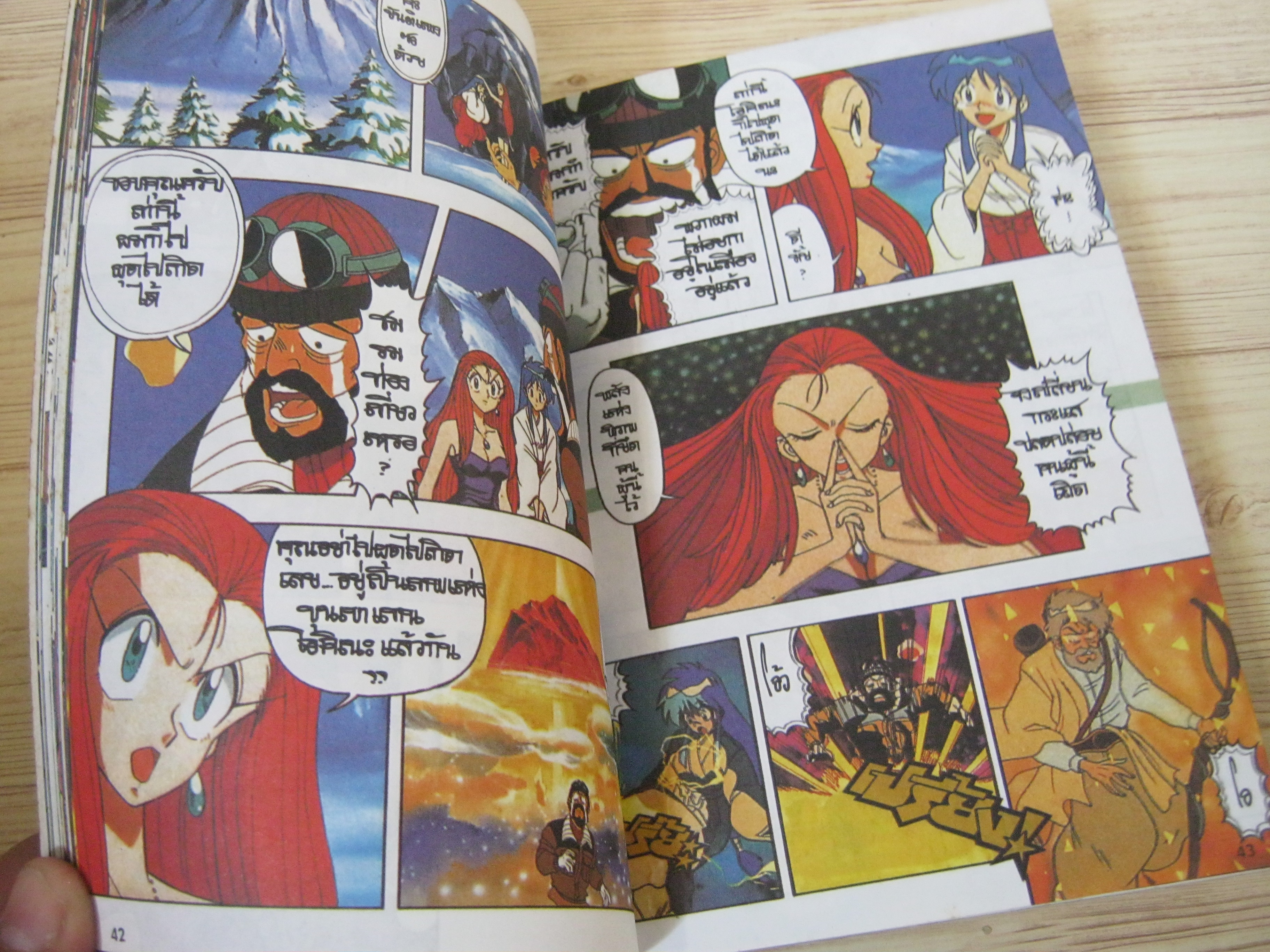 บริษัทสาวกําจัดผี เล่มเดียวจบ สีทั้งเล่ม