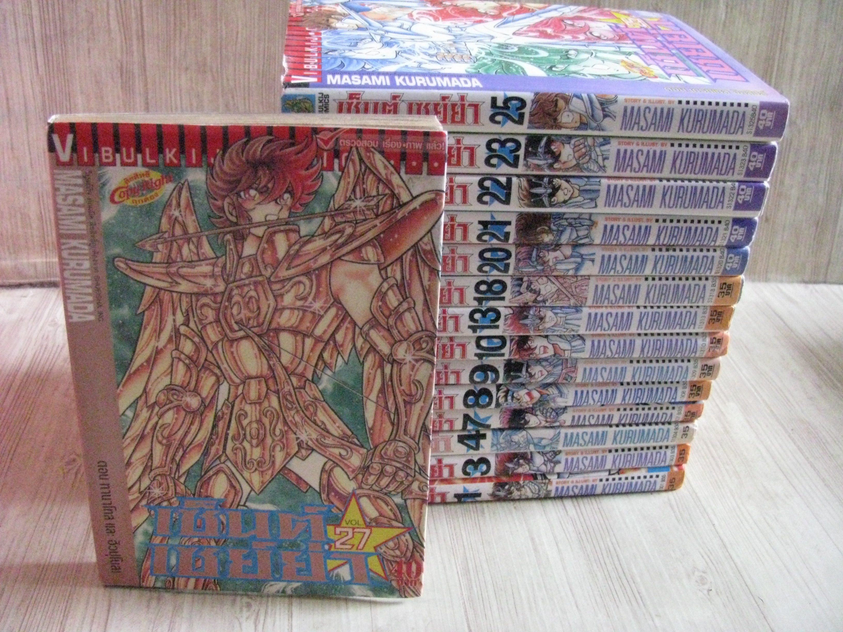 เซนต์เซย์ย่า ชุด เล่ม 1,3,4,7,8,9,10,13,18,20,21,22,23,25,27 (28 เล่มจบ)***สินค้าหมด***
