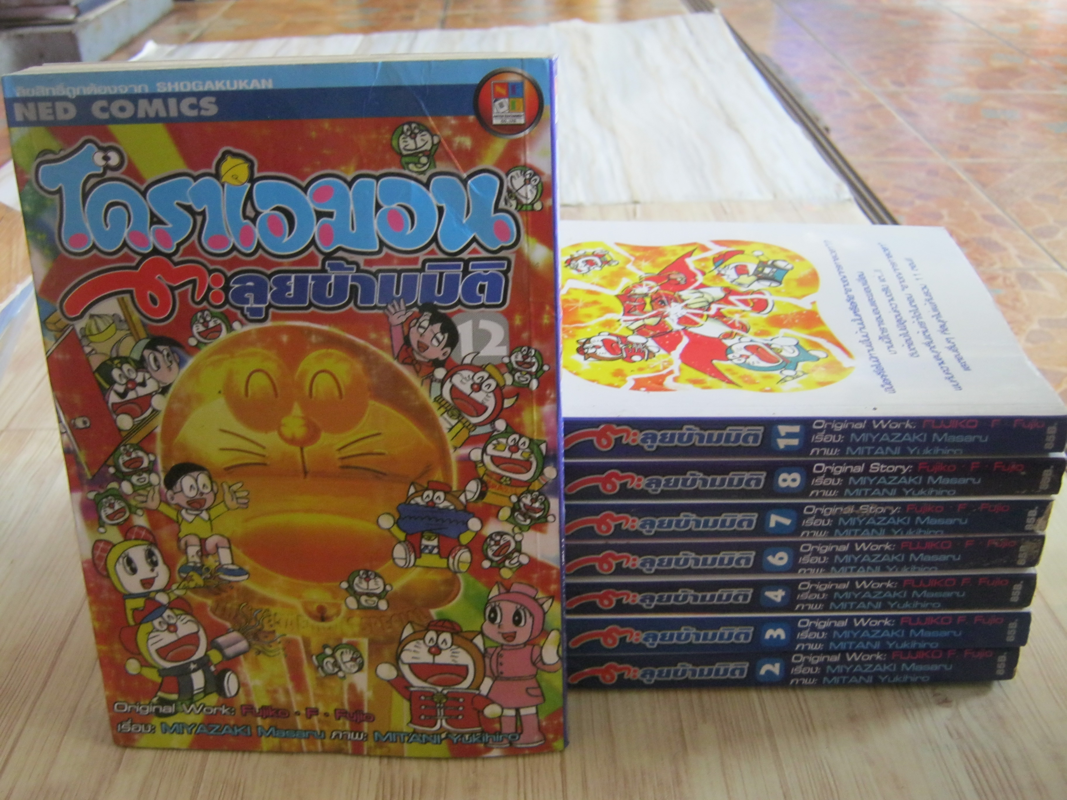 โดราเอมอนตะลุยข้ามมิติ ฃุด เล่ม 2,3,4,6,7,8,11,12***สินค้าหมด***