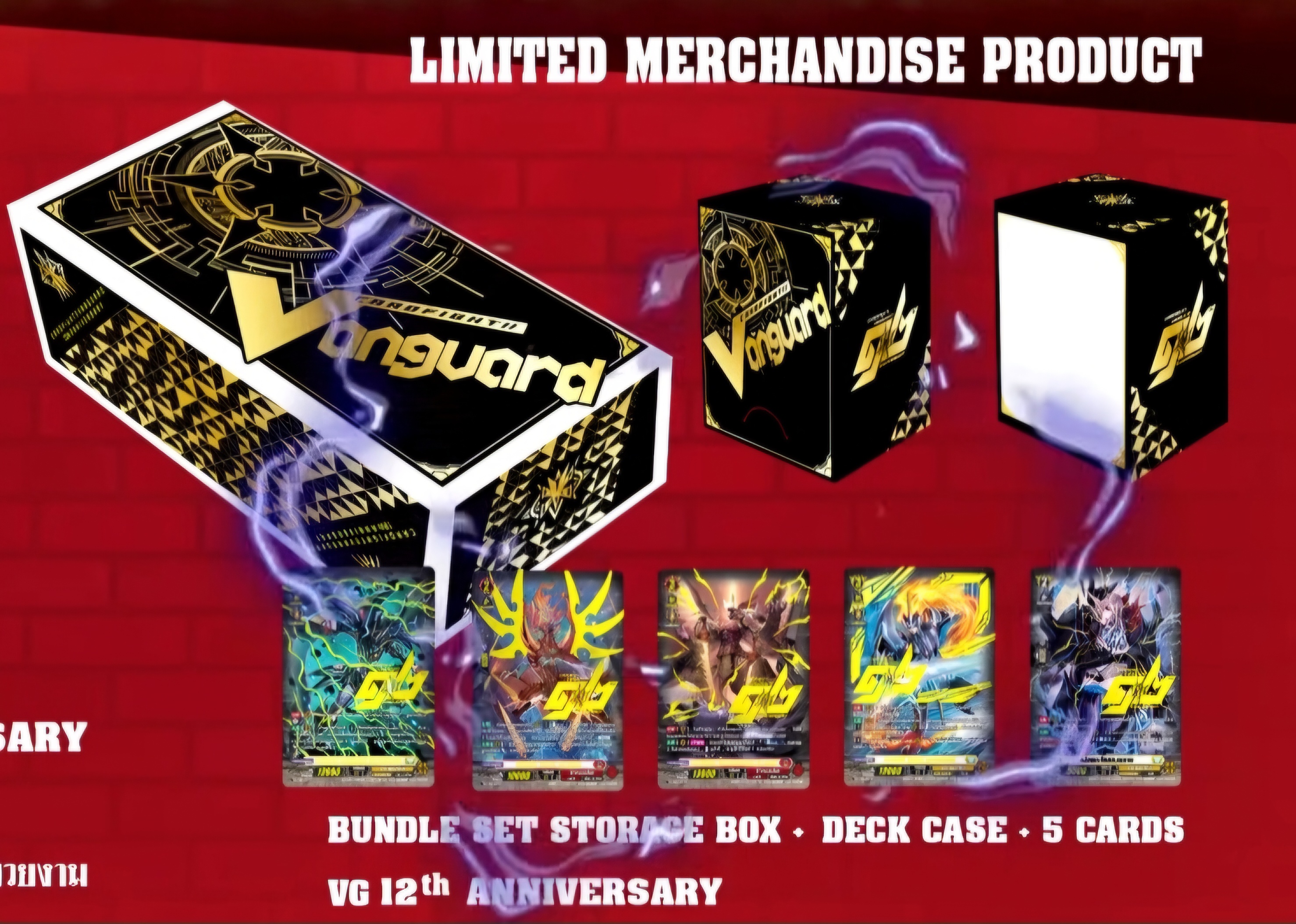 กล่องใส่การ์ด แวนการ์ด Bundle Set 12th Aniversarry (VG-Box12th) ส่ง 10 มิถุนายน 2568