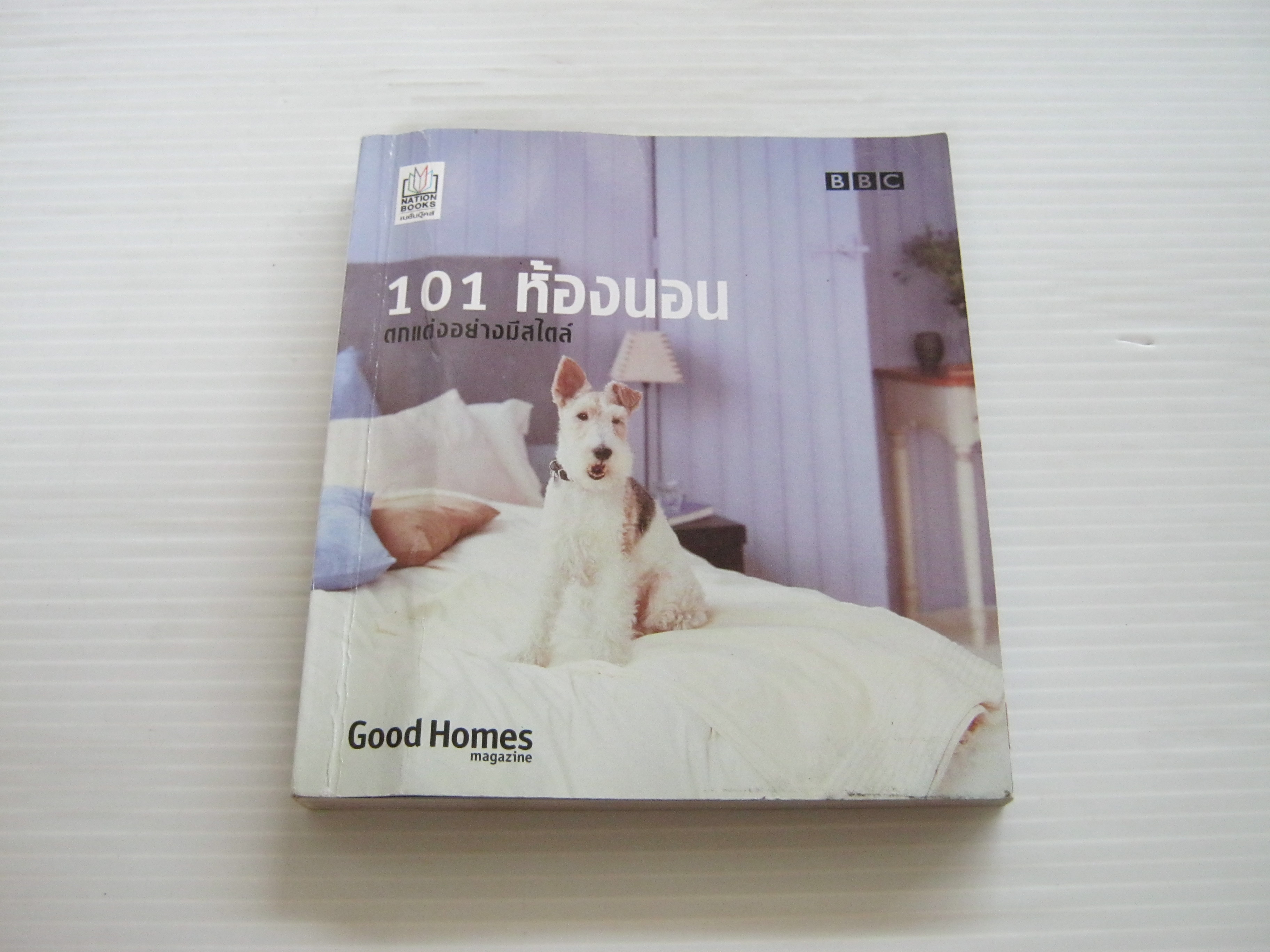 101 ห้องนอน ตกแต่งอย่างมีสไตล์***สินค้าหมด***