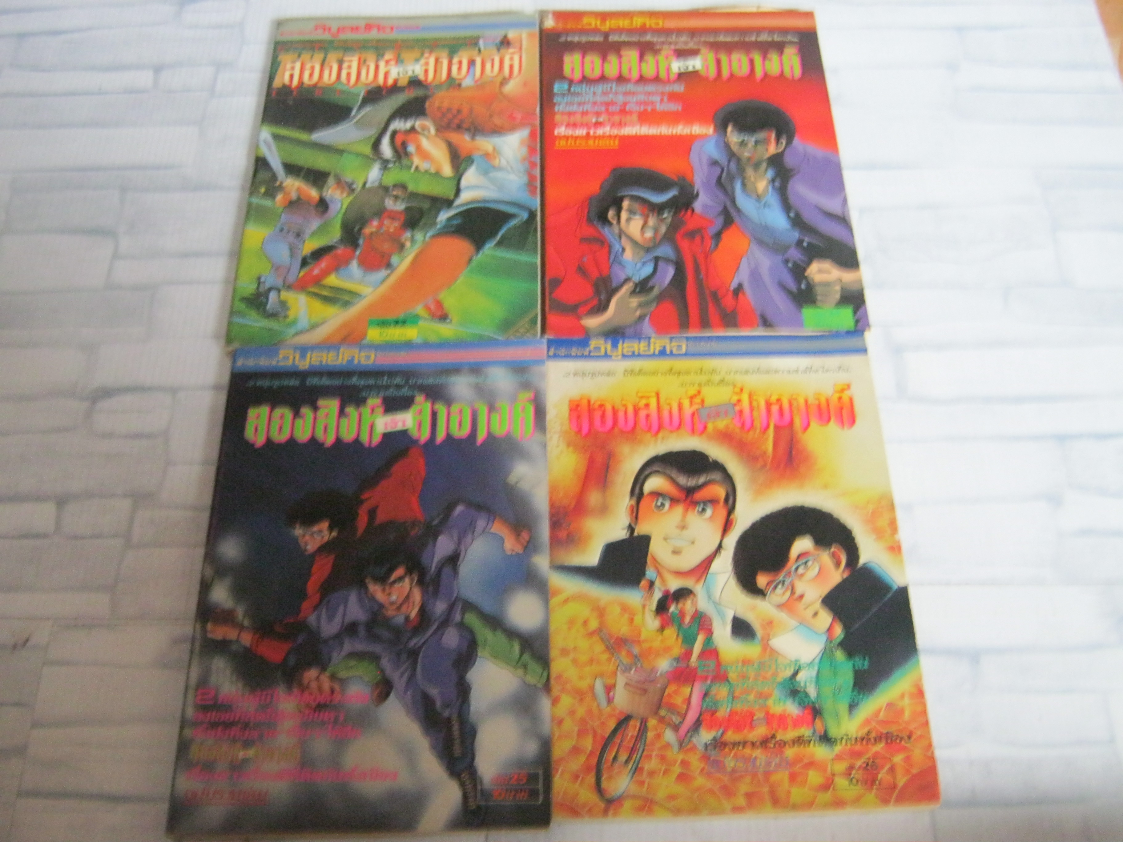 สองสิงห์เจ้าสําอางต์ ชุด เล่ม 22,24,25,26 ***สินค้าหมด***