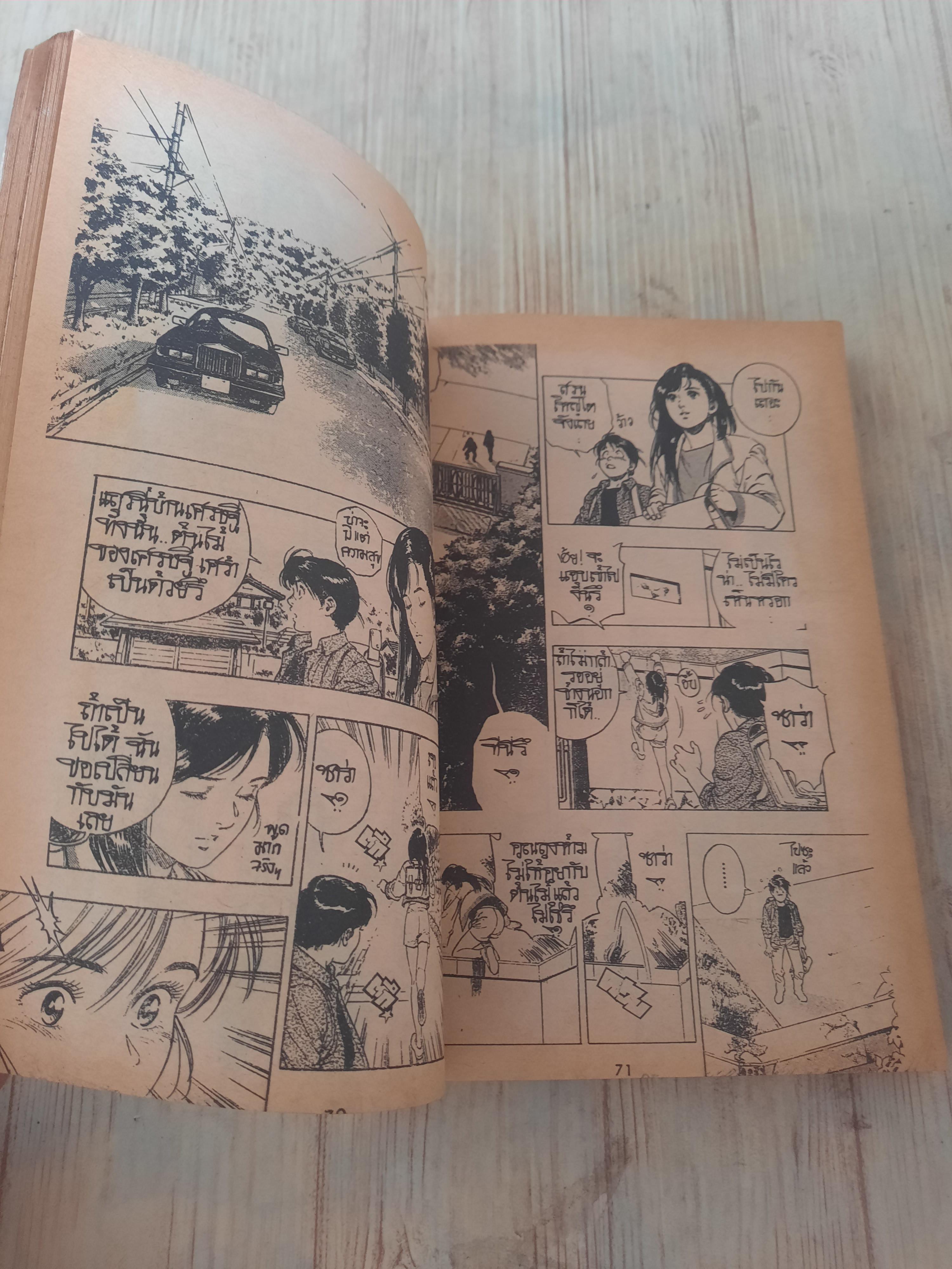 โคโมเรบิสาวน้อยมหัศจรรย์ เล่ม 2