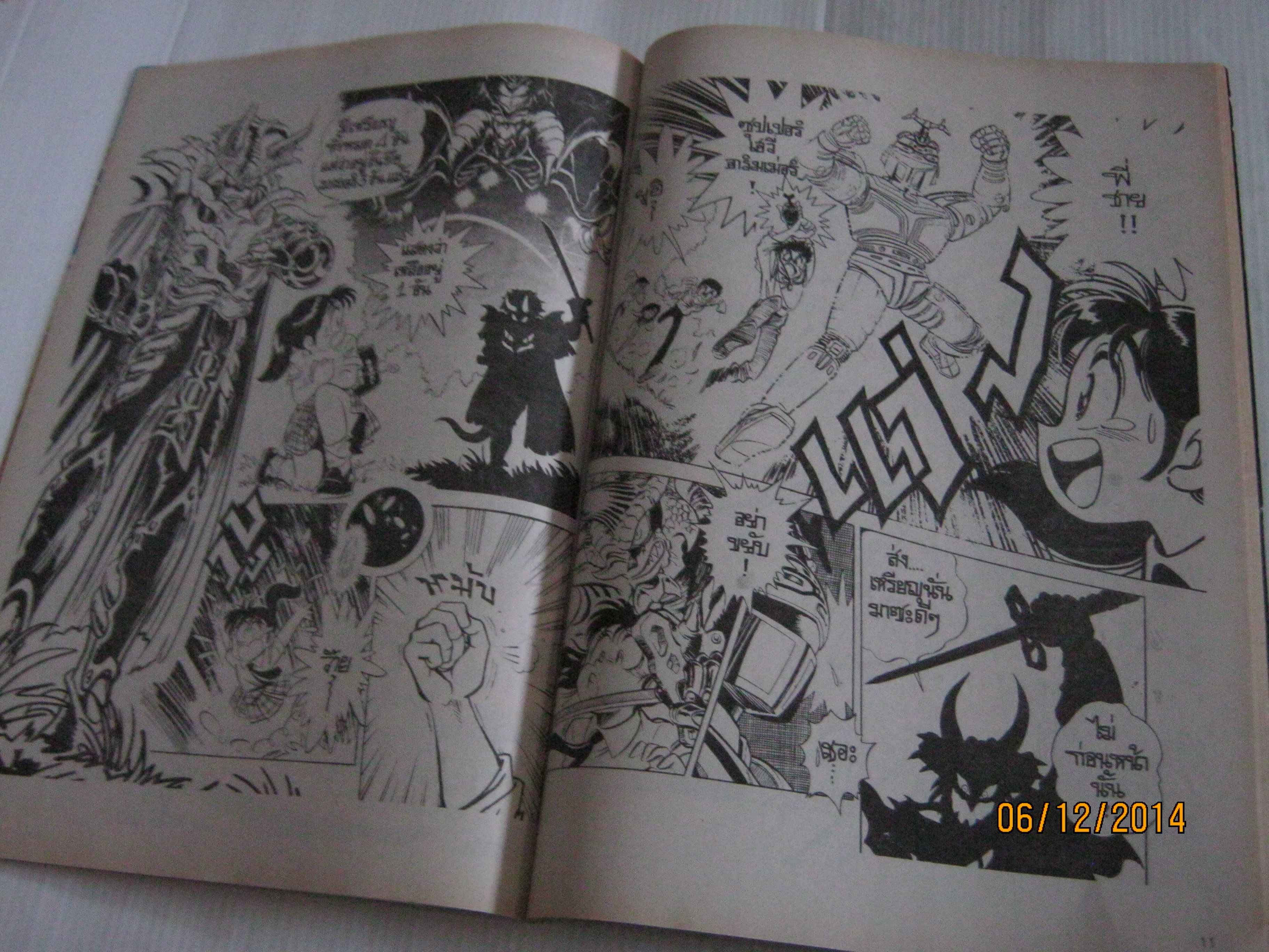 ตํานานผู้กล้าคากุออน เล่ม 1