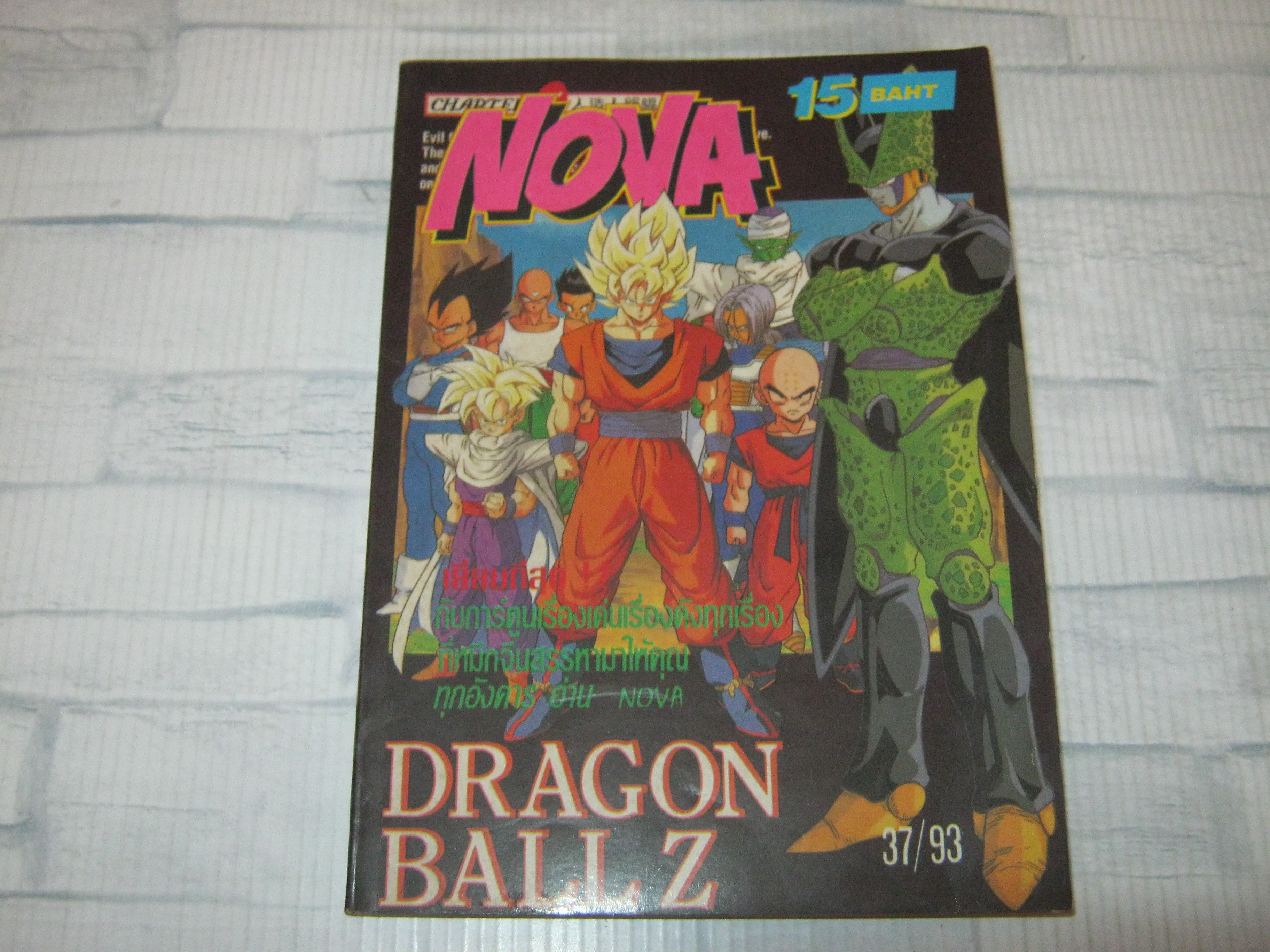 NOVA เล่ม 37/93***สินค้าหมด***