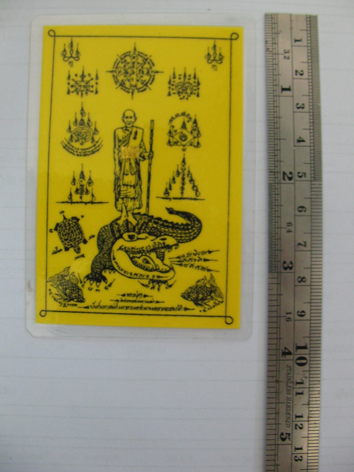 แผ่นยันต์หลวงปู่ศุข วัดปากคลองมะขามเฒ่า (สีเหลือง) ของวัดไผ่เลี้ยง กทม. พร้อมใบคาถาค่ะ