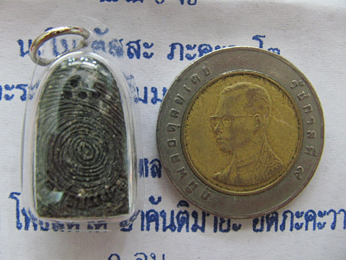 สินค้าหมดค่ะ พระของขวัญ หลวงพ่อทวด วัดห้วยมงคล ปี2555 เลี่ยมกรอบใสค่ะ