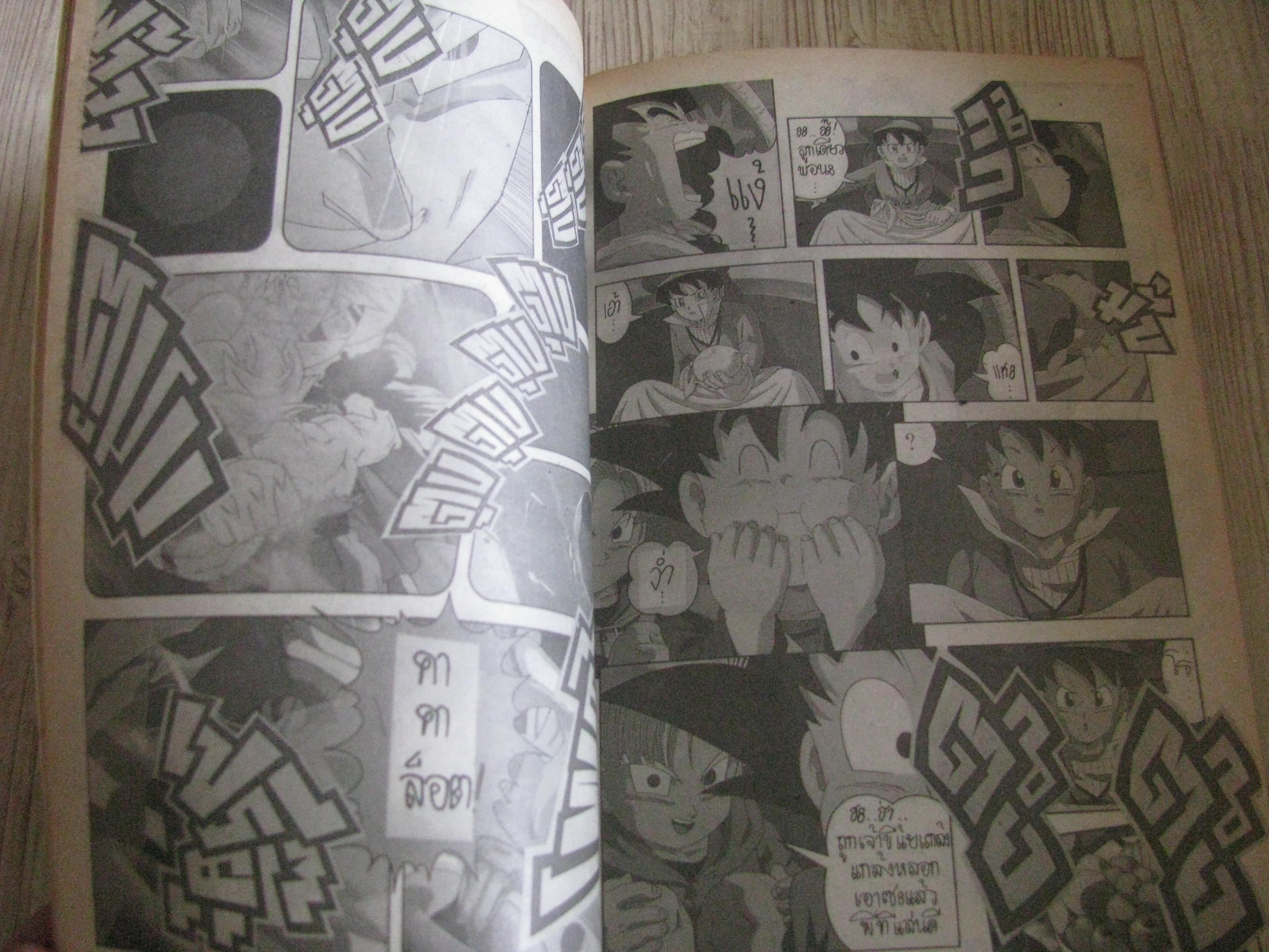 DRAGONBALL GT เล่ม 2