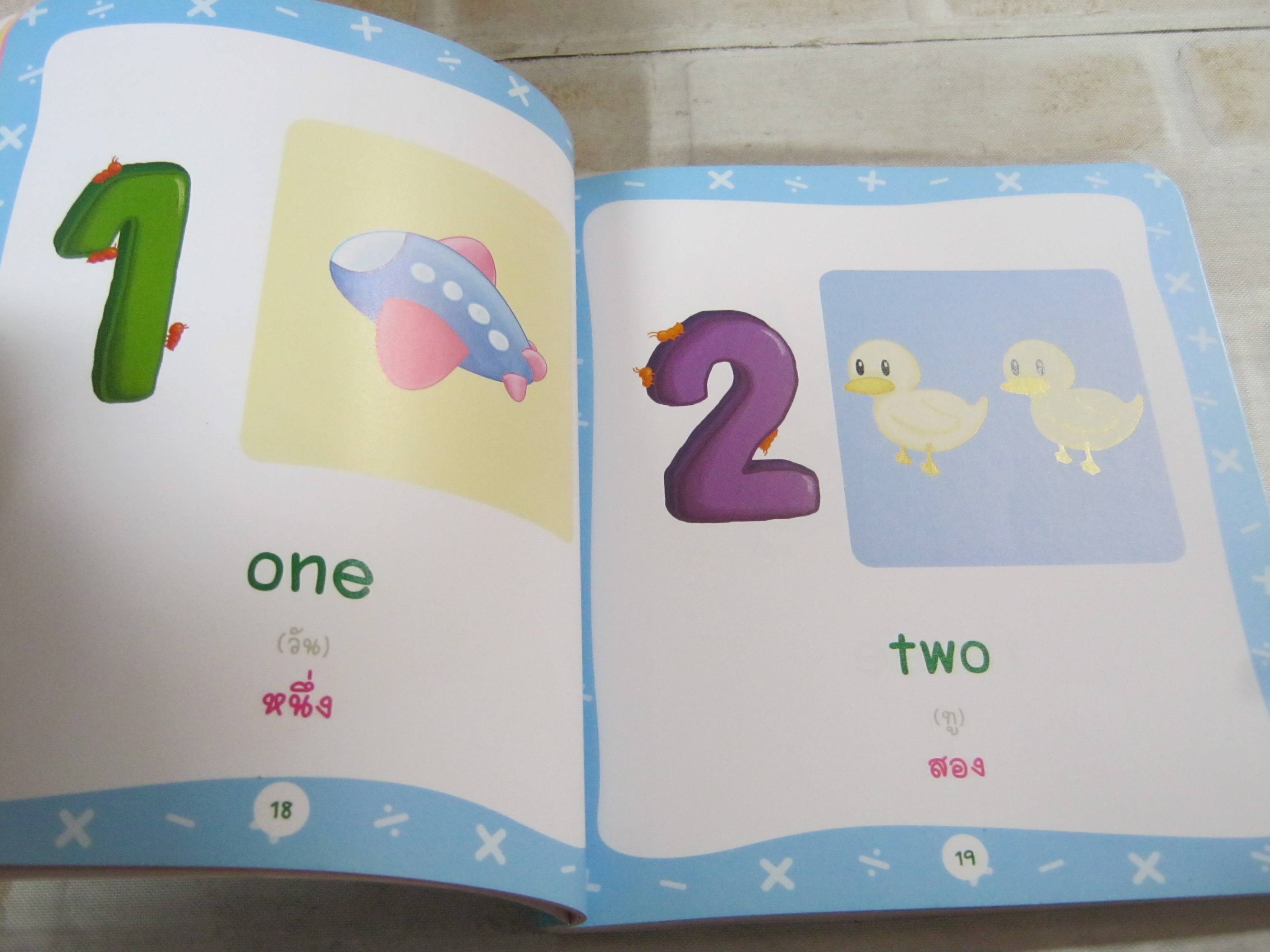 ศัพท์เล่มแรกของหนู อังกฤษ/ไทย เล่ม 2