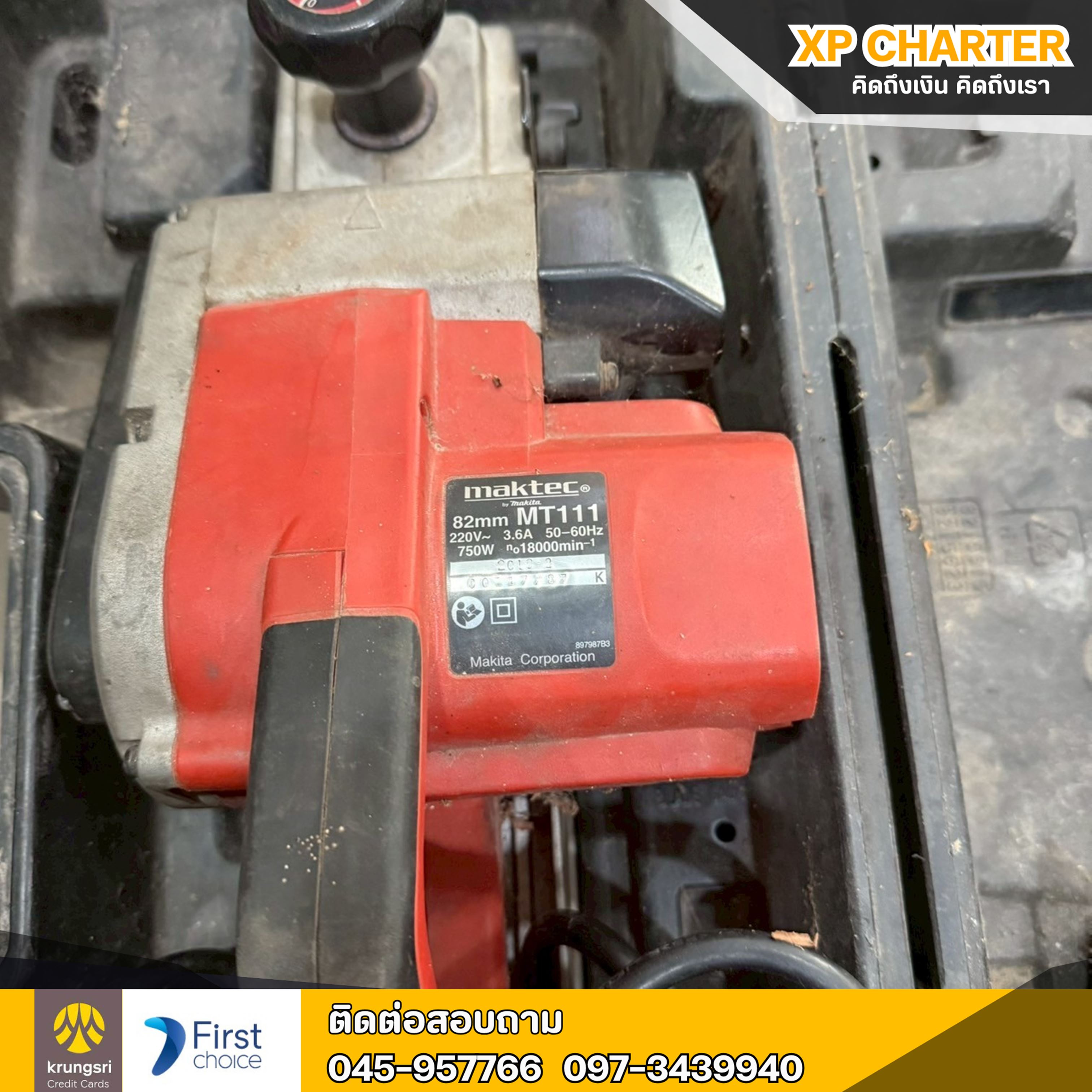 (รหัสสินค้า ร16968 ) MAKTEC:กบไสไม้ไฟฟ้า 3 นิ้ว รุ่น MT-111KX1**ขายตามสภาพ ไม่มีประกันร้าน**