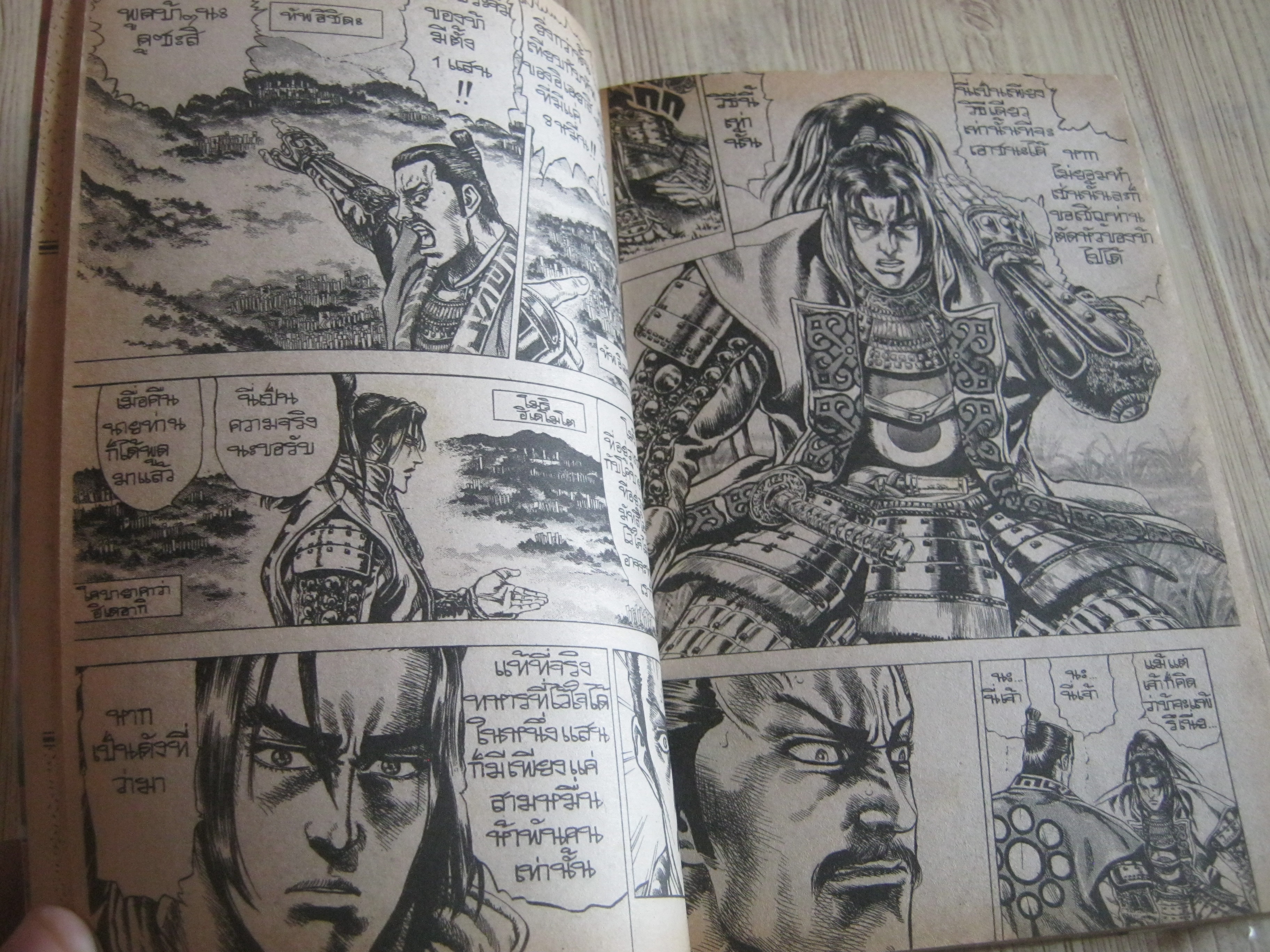 SAKON จอมอหังการ ชุด เล่ม 1-6 (ขาดเล่ม 4) 6 เล่มจบ Tetbuo Hara เขียน (สภาพเข่า)