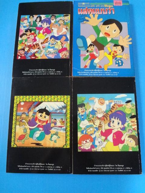 สลับร่างอลเวง จำนวน 4 เล่ม (หน้าปกมีรอยขาด)