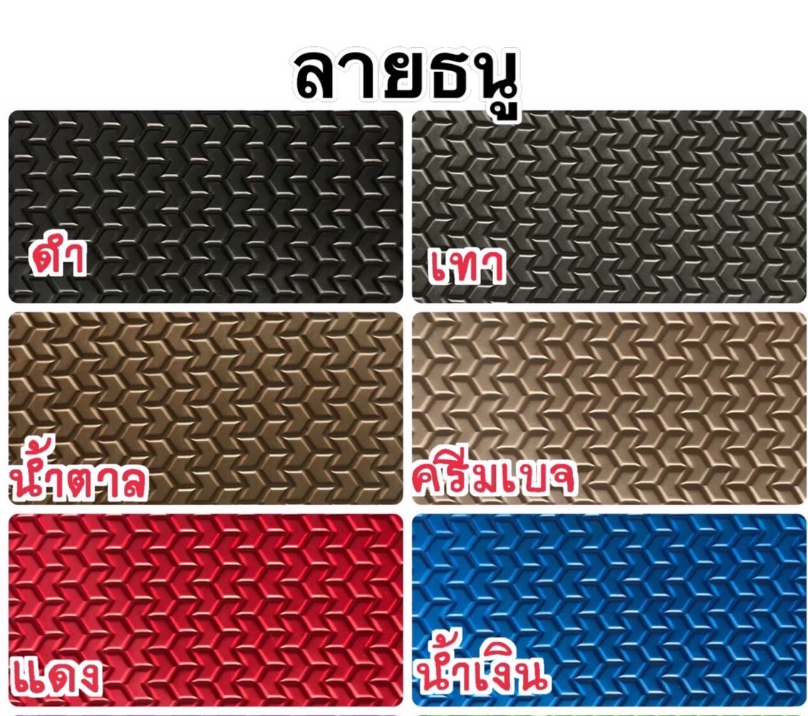 พรมปูพื้นรถยนต์ FORD FOCUS 2004-08 พรมลายธนู สีครีม เต็มคัน เข้ารูป