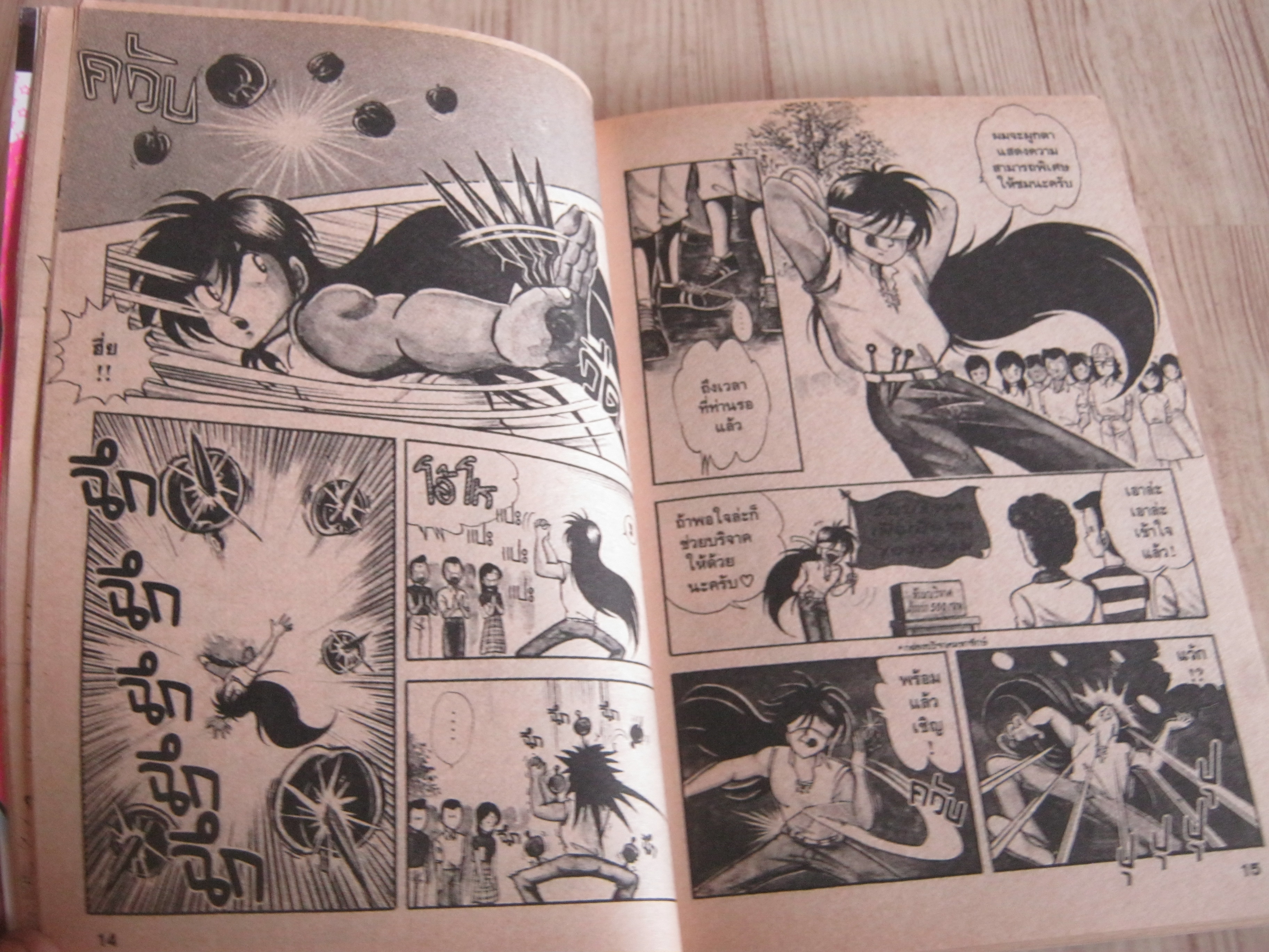 ข้าซื่อโคทาโร่ ภาค 1 ชุด เล่ม 1-13 (ขาดเล่ม 11,12)