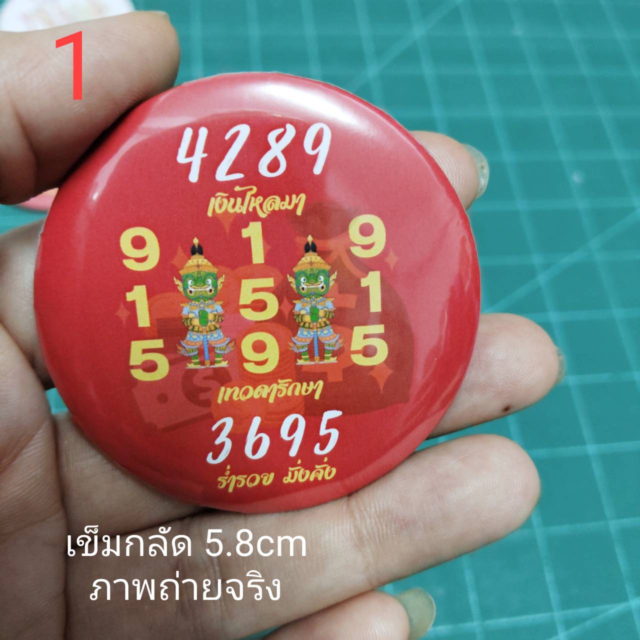 เข็มกลัด ตัวเลขมงคล ( สำเร็จรูป )