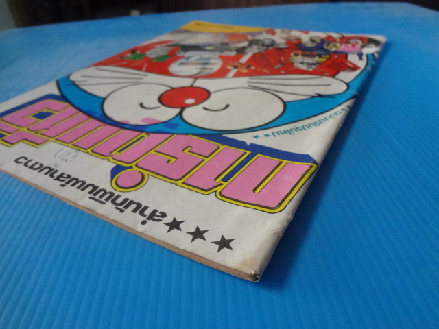 การ์ตูนทีวี เล่ม 1