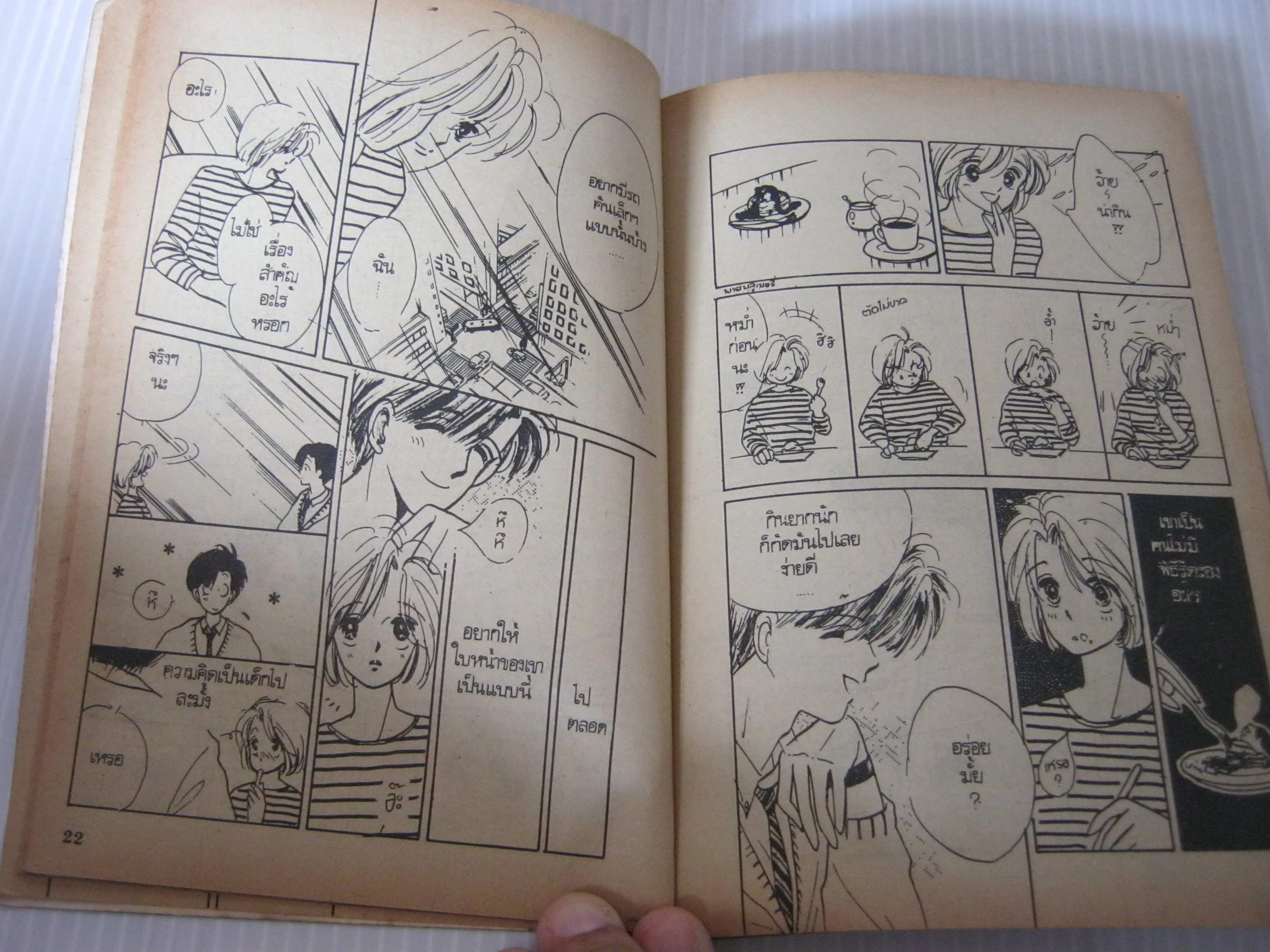 กดปุ่มรัก เล่มเดียวจบ