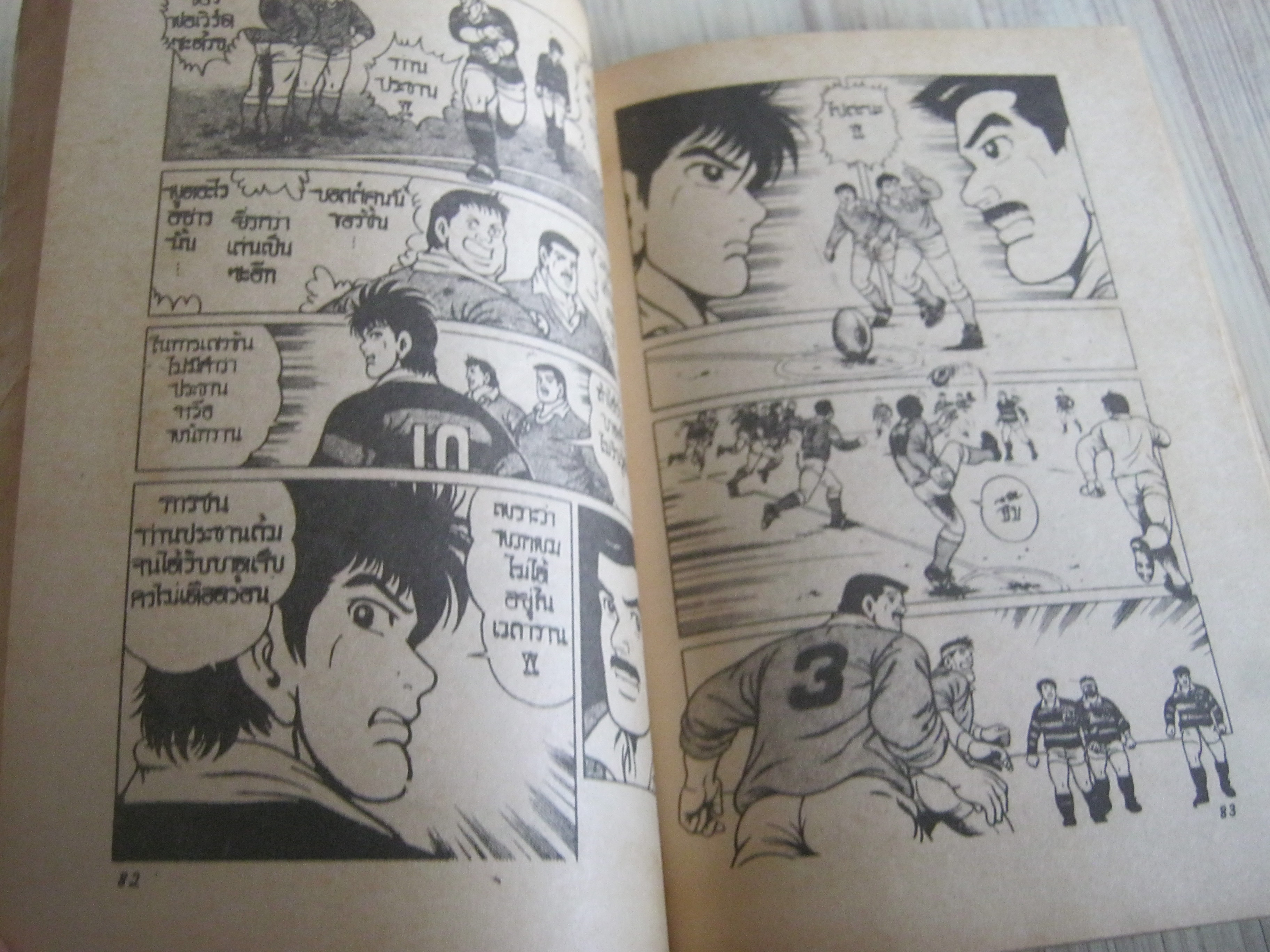 ลูกผู้ชายต้องสู้ ครบชุด 2 เล่มจบ