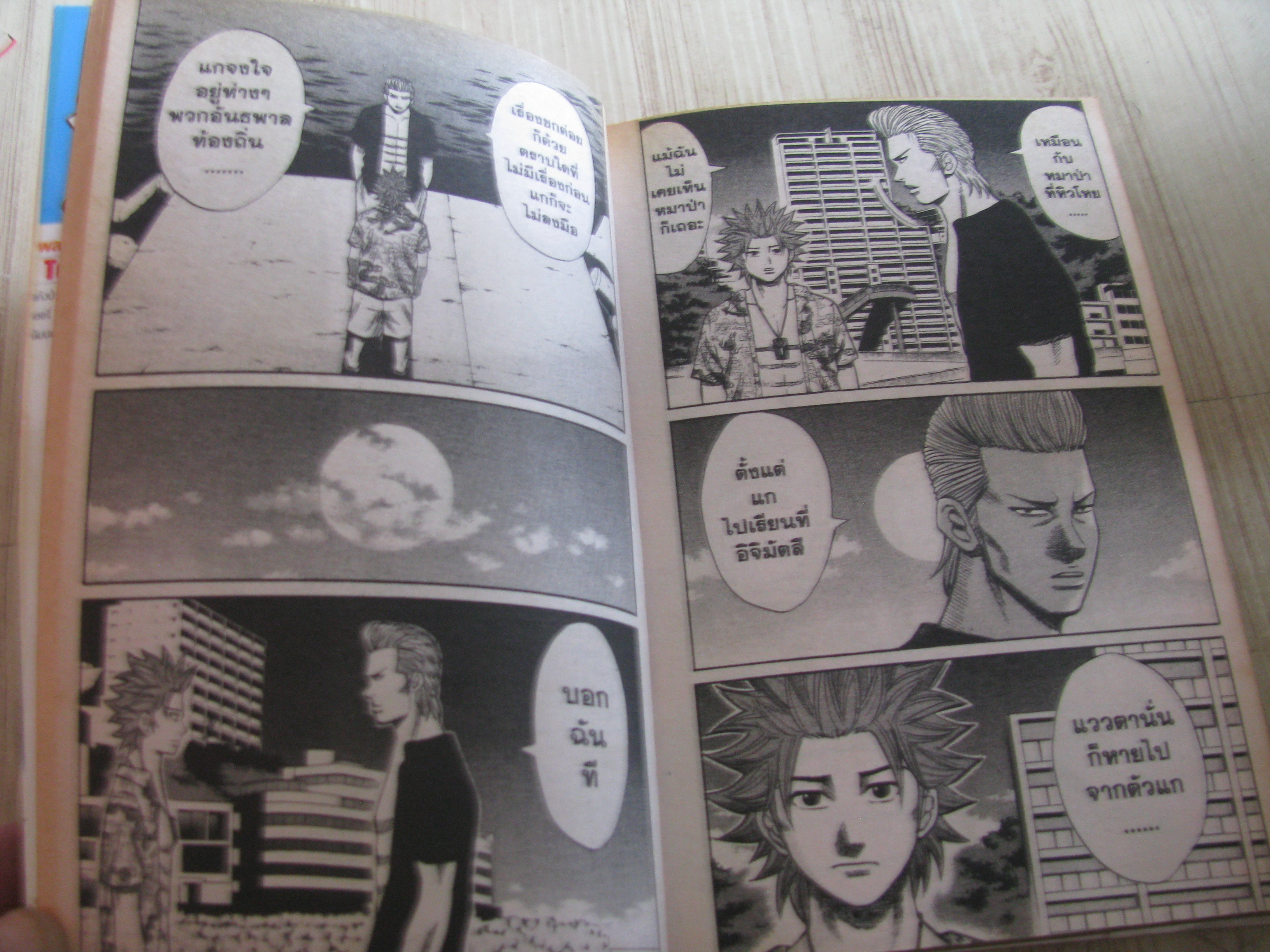 นัมบะ MG5 ชุด เล่ม 13-18 (18 เล่มจบ) Toshio Ozawa เขียน (สภาพสะสม) ไม่ขายแยกเล่ม