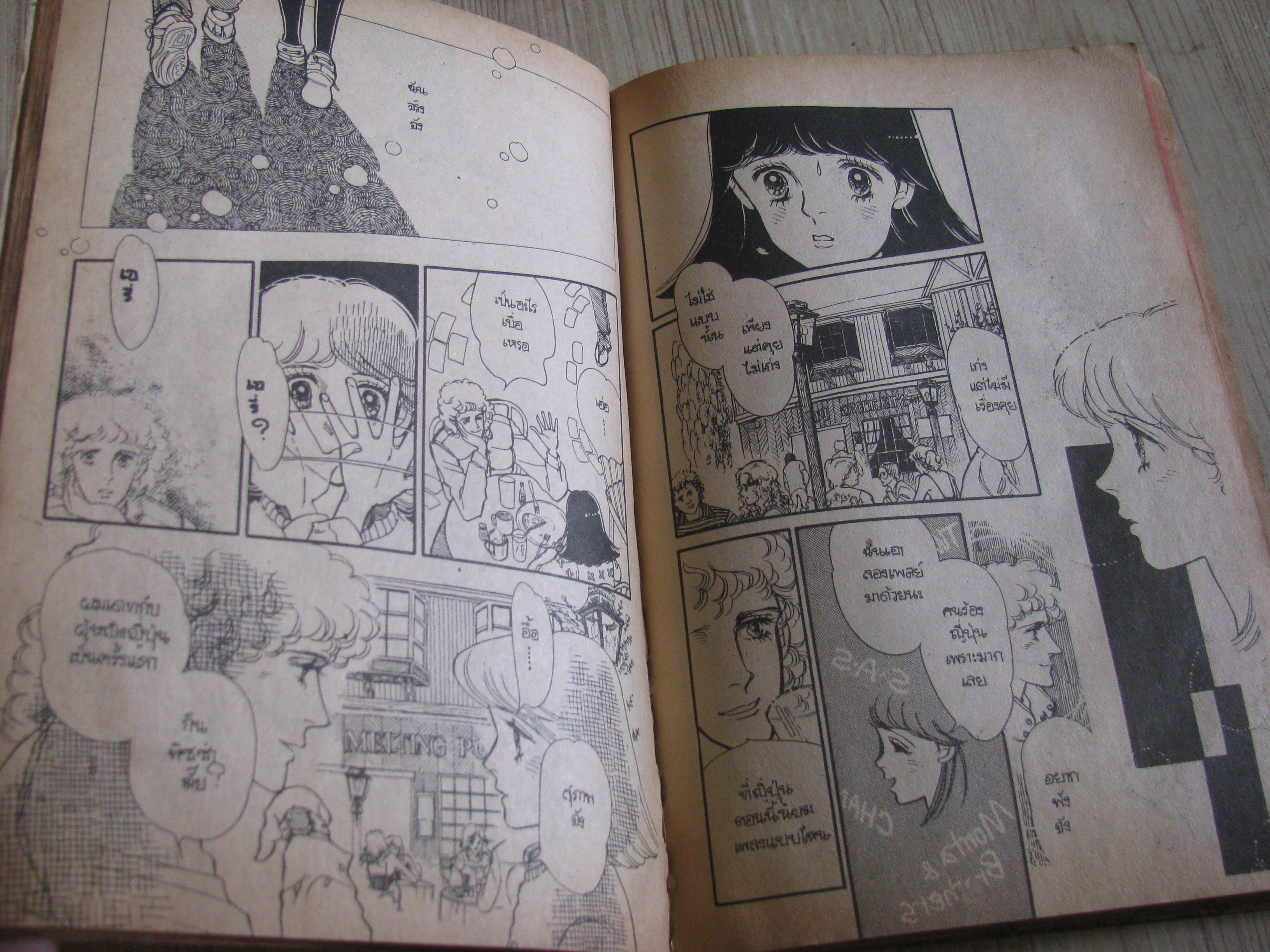 ้้่่เอรี่ดูอิ้ง ครบชุด 3 เล่มจบ โยขิดะ มายูมิ เขียน