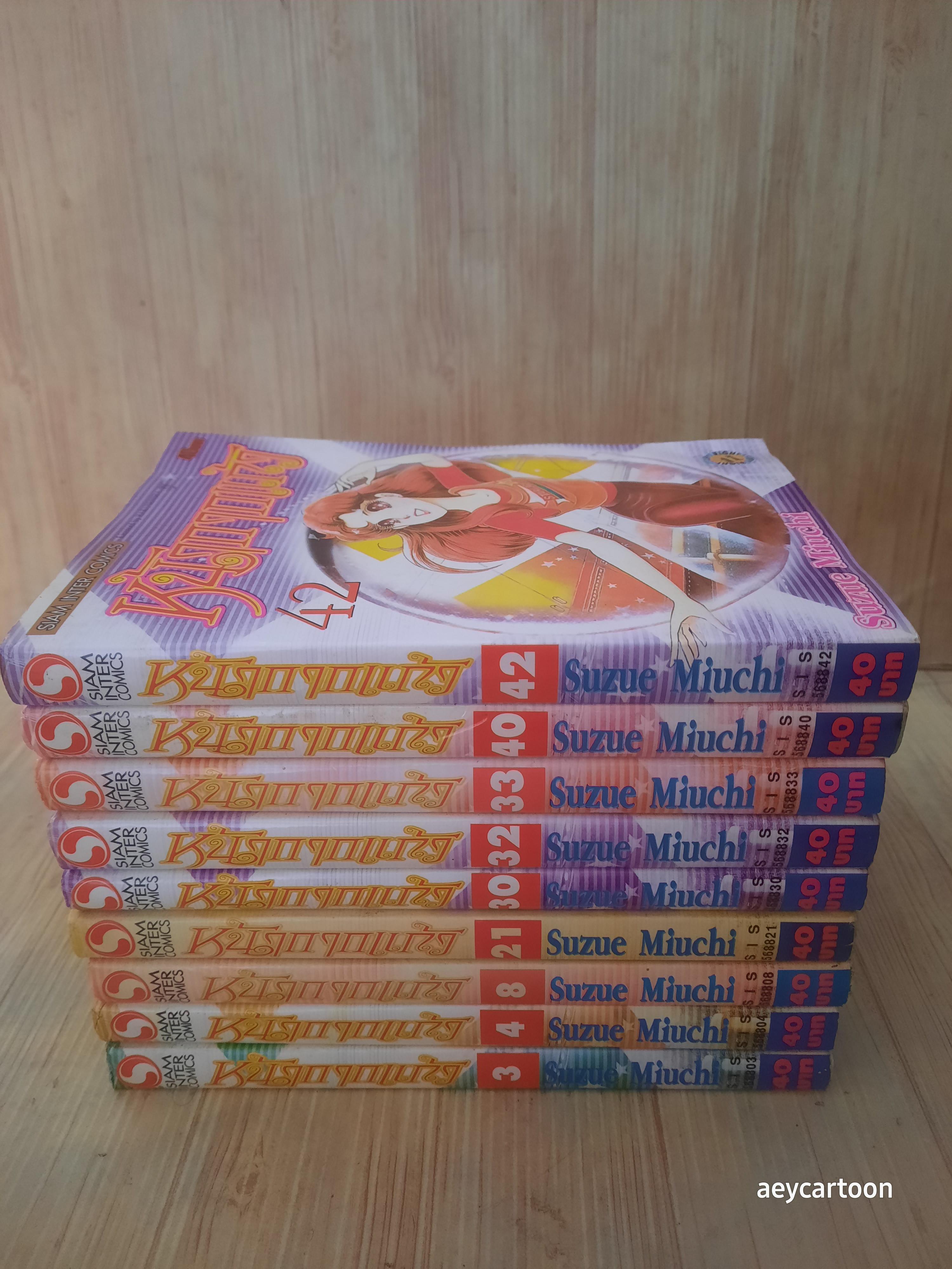 หน้ากากแก้ว ชุด เล่ม 3,4,8,21,30,32,33,40,42 สภาพสะสม