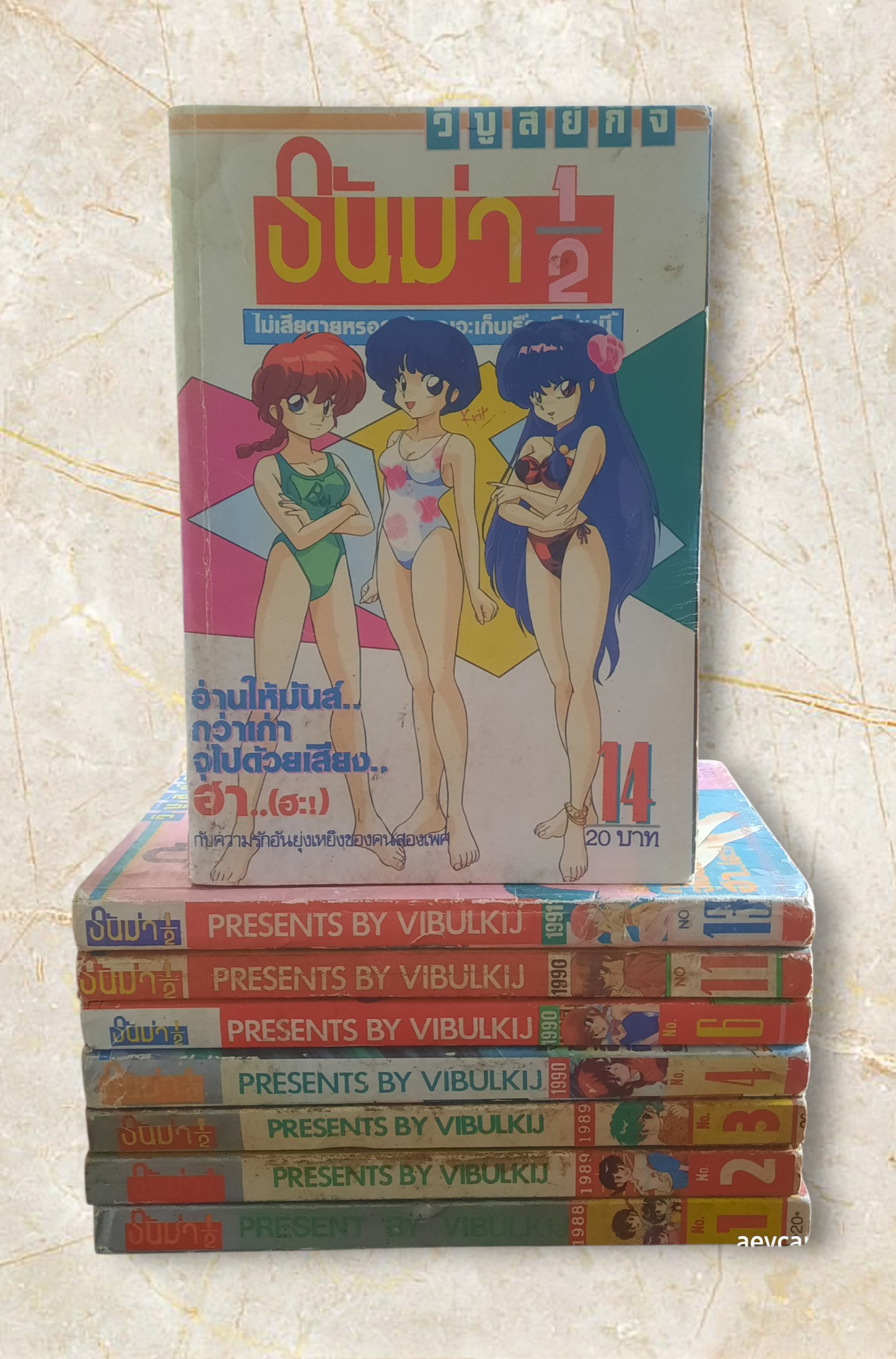 รันม่า 1/2 ชุด เล่ม 1,2,3,4,6,11,13,14 (ไม่ขายแยกเล่ม)