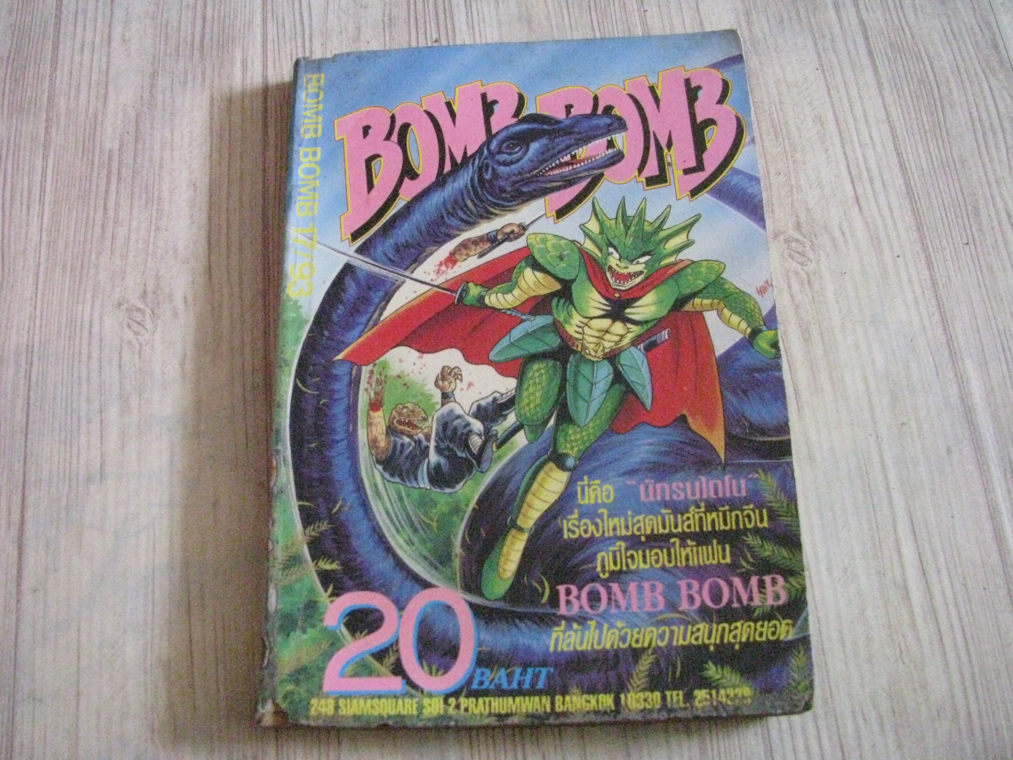 BOMB BOMB NO. 17/ 93***สินค้าหมด***