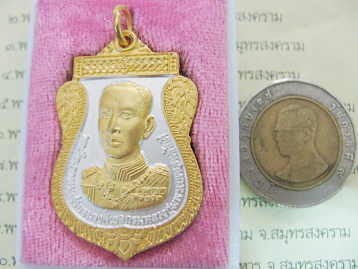 สินค้าหมดค่ะ เหรียญเสมาใหญ่กรมหลวงชุมพรเขตอุดมศักดิ์หลังหลวงปู่ศุข รุ่นมั่นคง ปี 2551 เนื้อสองกษัตริย์ชุบเงินทอง ศาลกรมหลวงชุมพรเขตอุดมศักดิ์ จ.สมุทรสงคราม พร้อมกล่องเดิมค่ะ