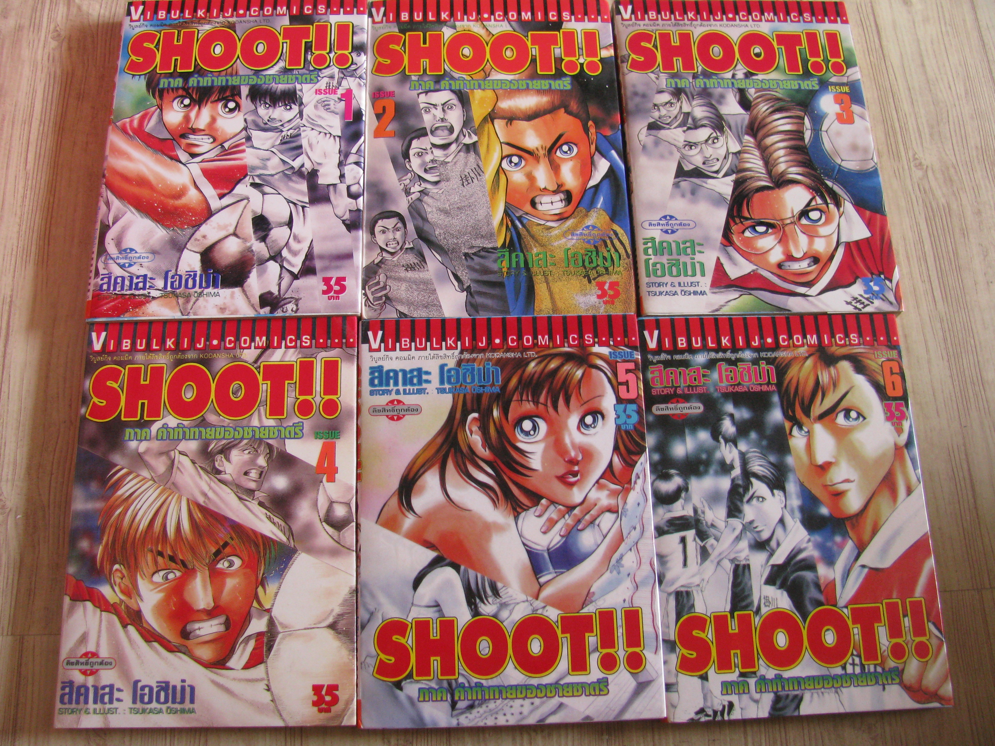 SHOOT !! ภาค คําท้าทายของชายชาตรี ชุด เล่ม 1-6 (12 เล่มจบ) สภาพหนังสือบ้าน
