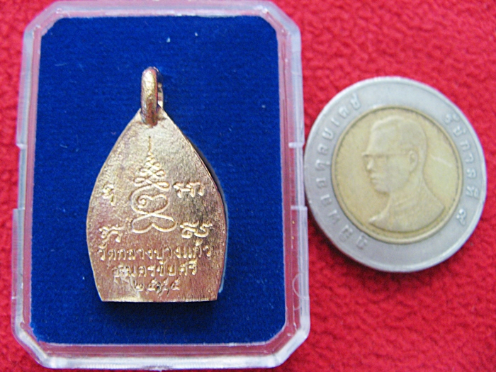 เหรียญพระเจ้าสัวเล็ก รุ่น3 เนื้อทองทิพย์ ปี2555 วัดกลางบางแก้ว จ.นครปฐม พร้อมกล่องเดิมค่ะ